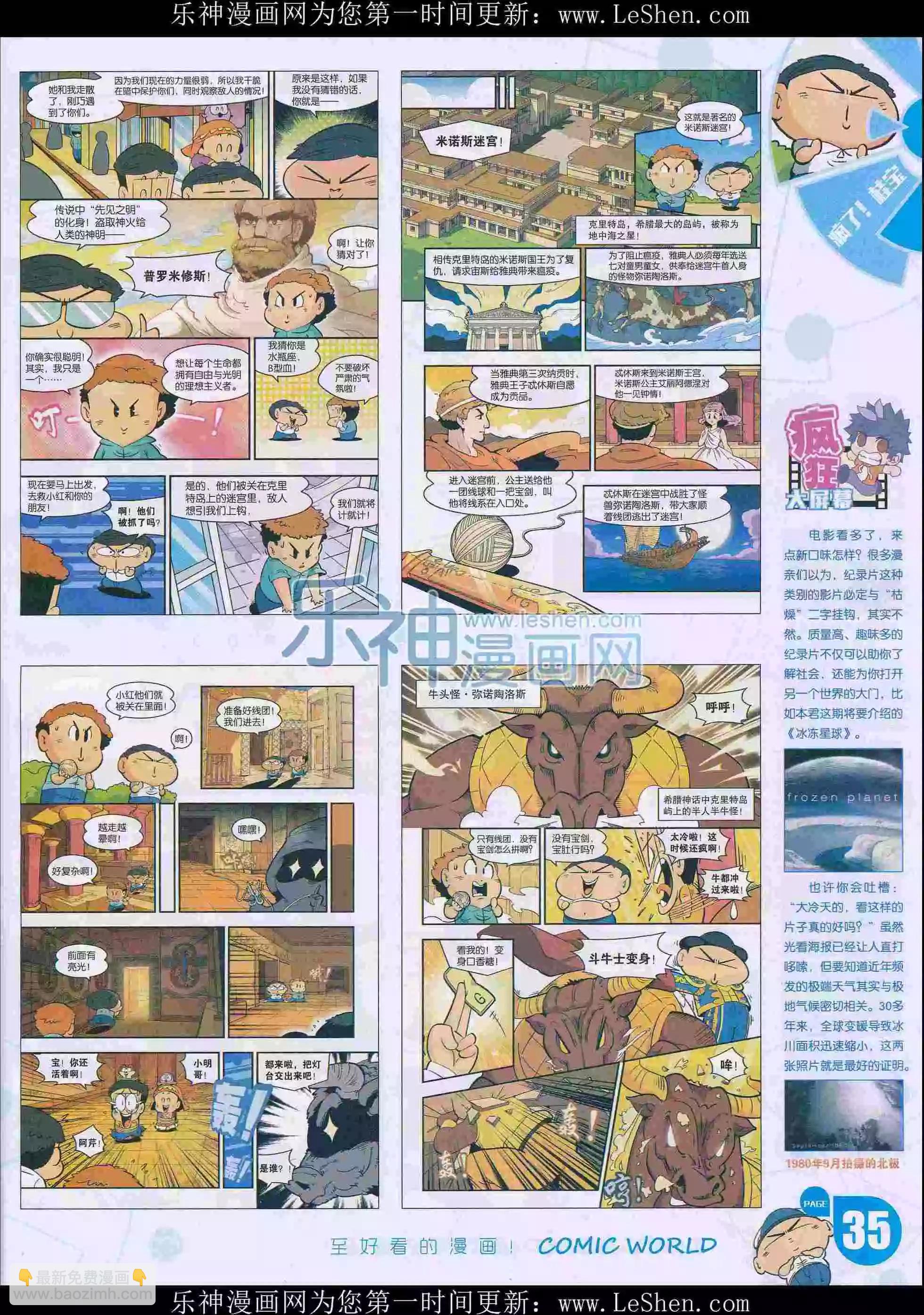 16年15期(1/2)-第163话