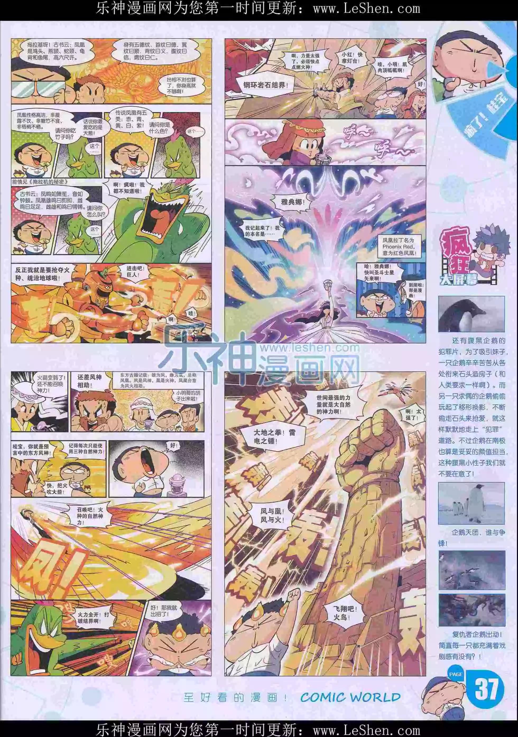 16年15期(1/2)-第163话