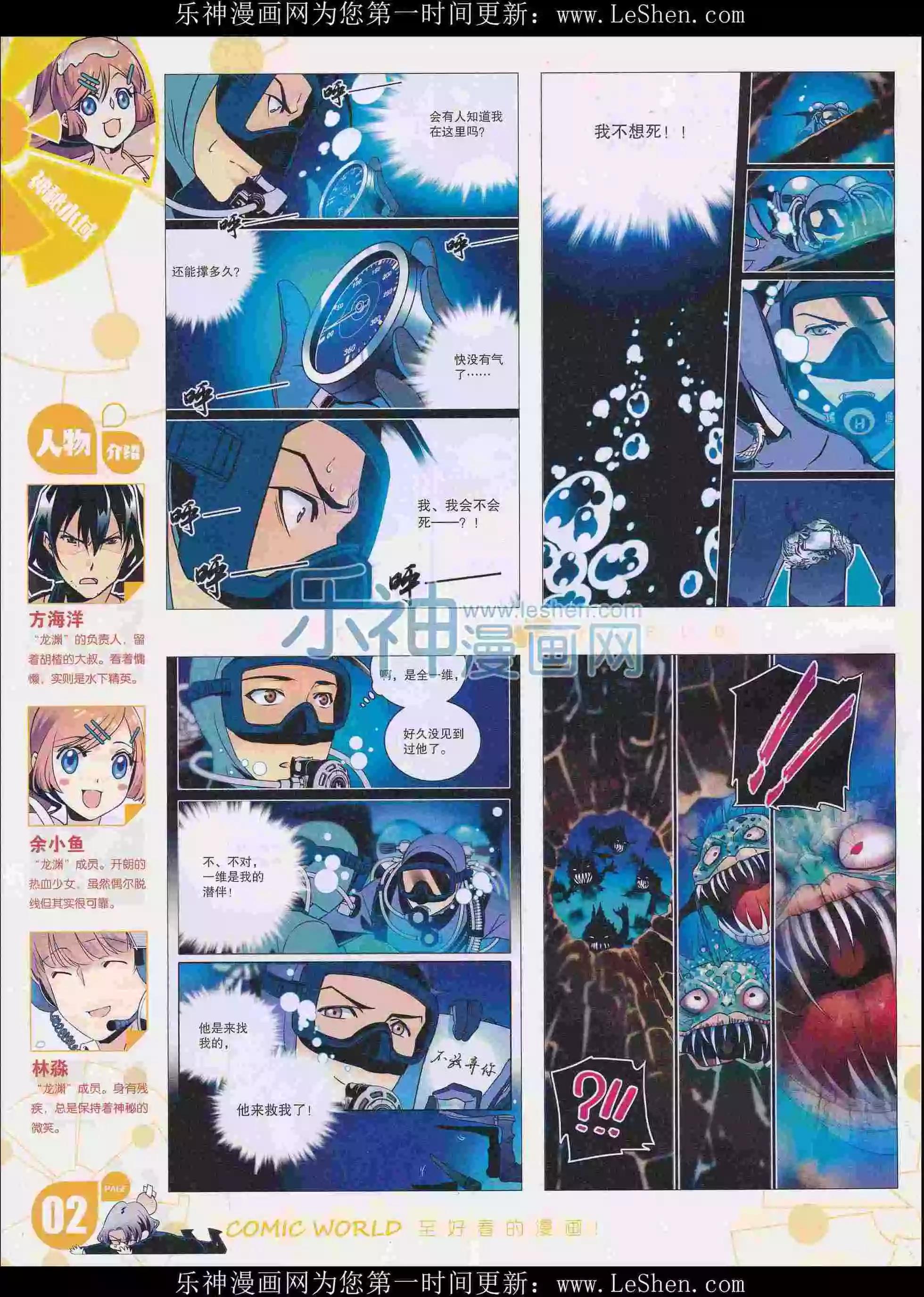 16年15期(1/2)-第163话
