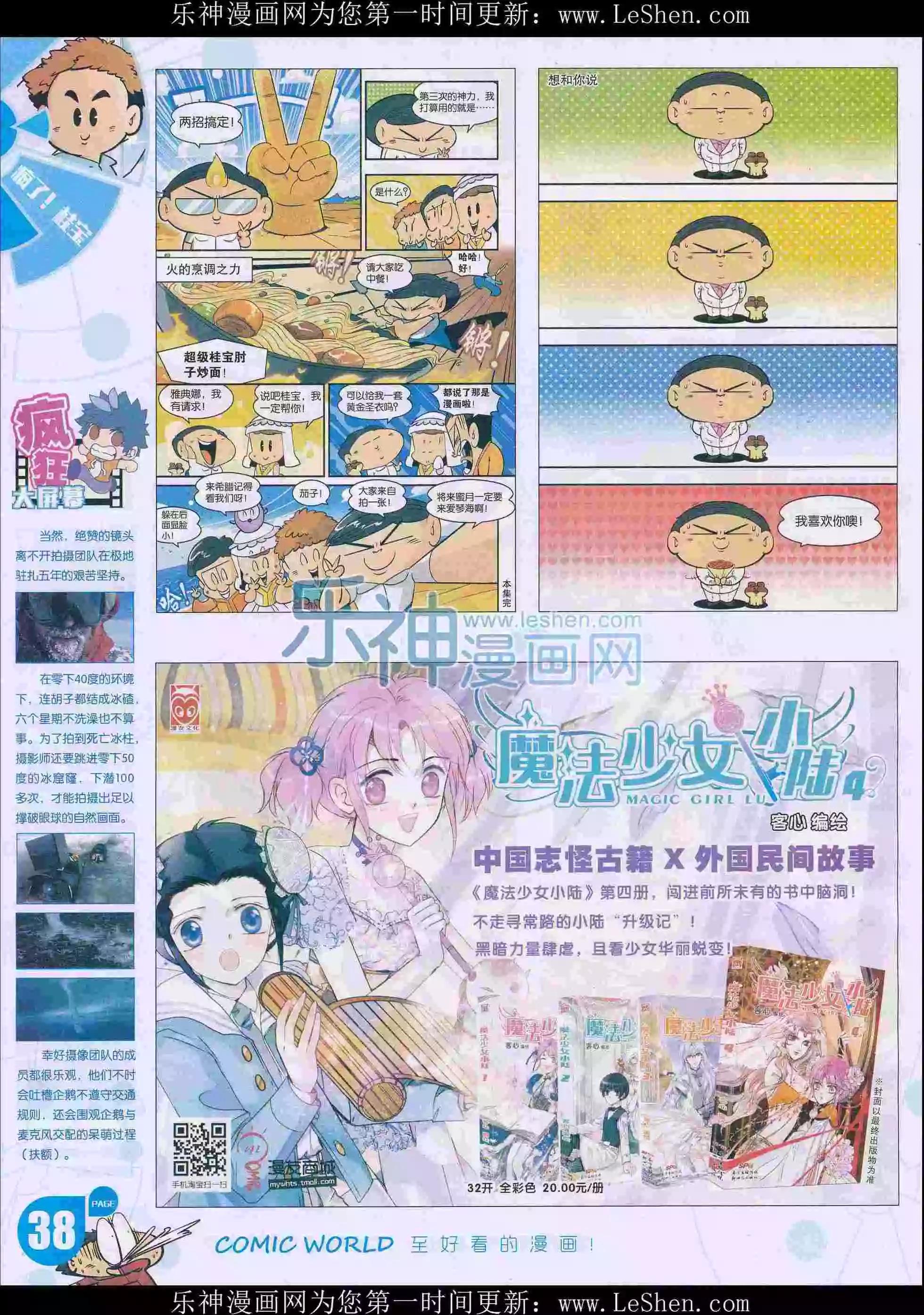 16年15期(1/2)-第163话