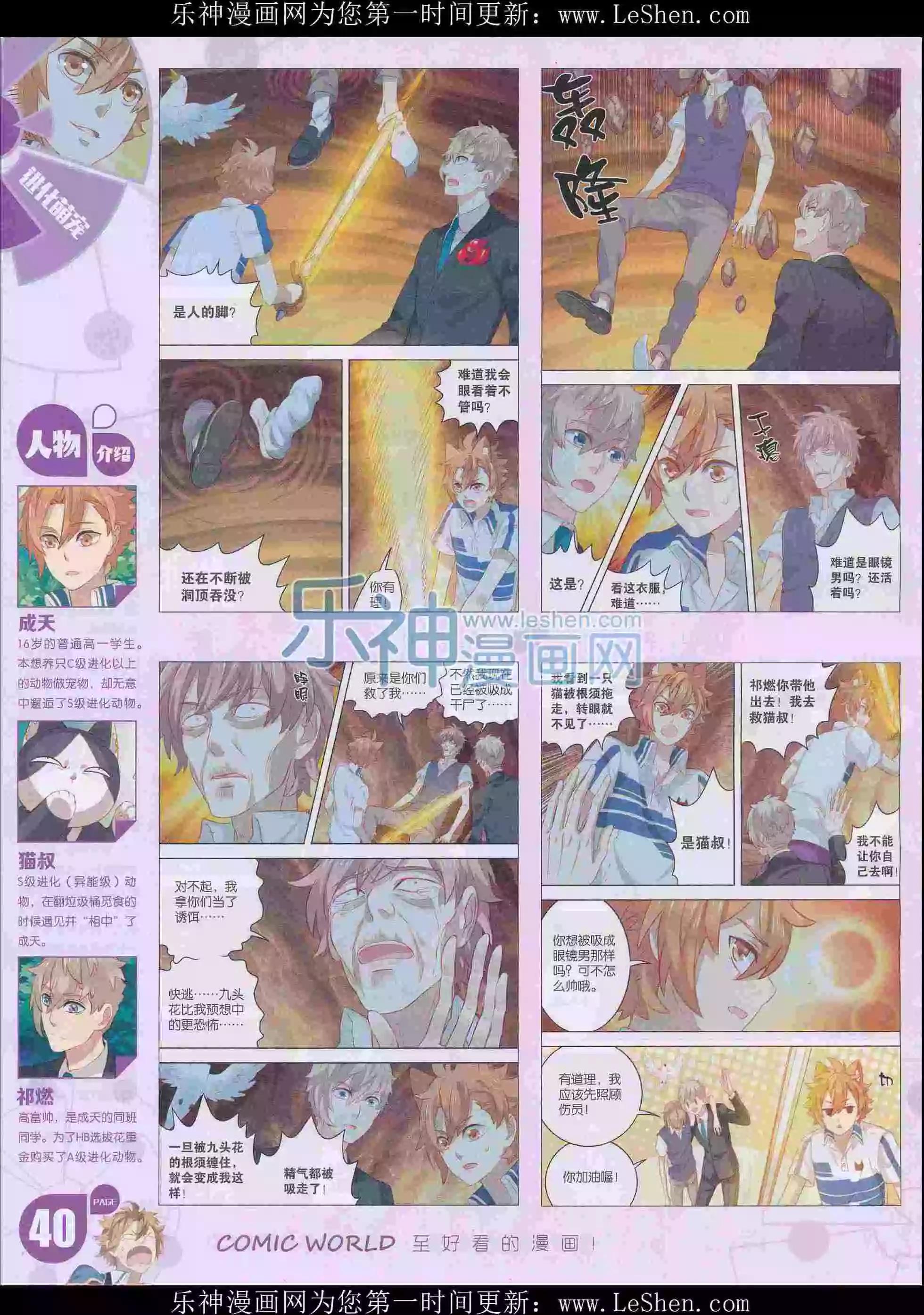 16年15期(1/2)-第163话