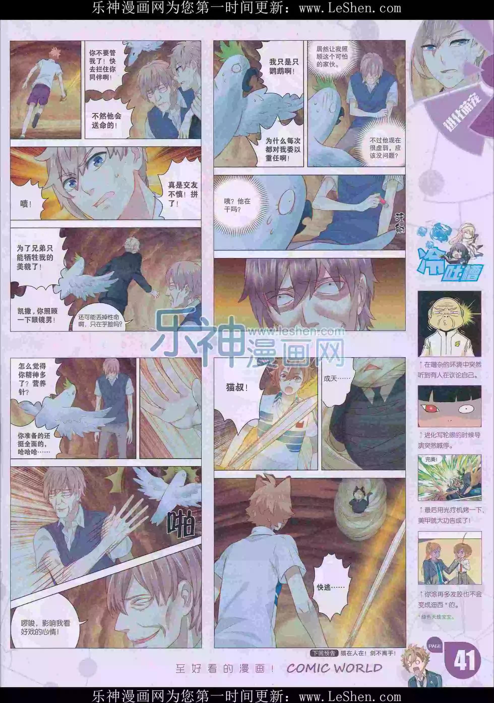 16年15期(1/2)-第163话