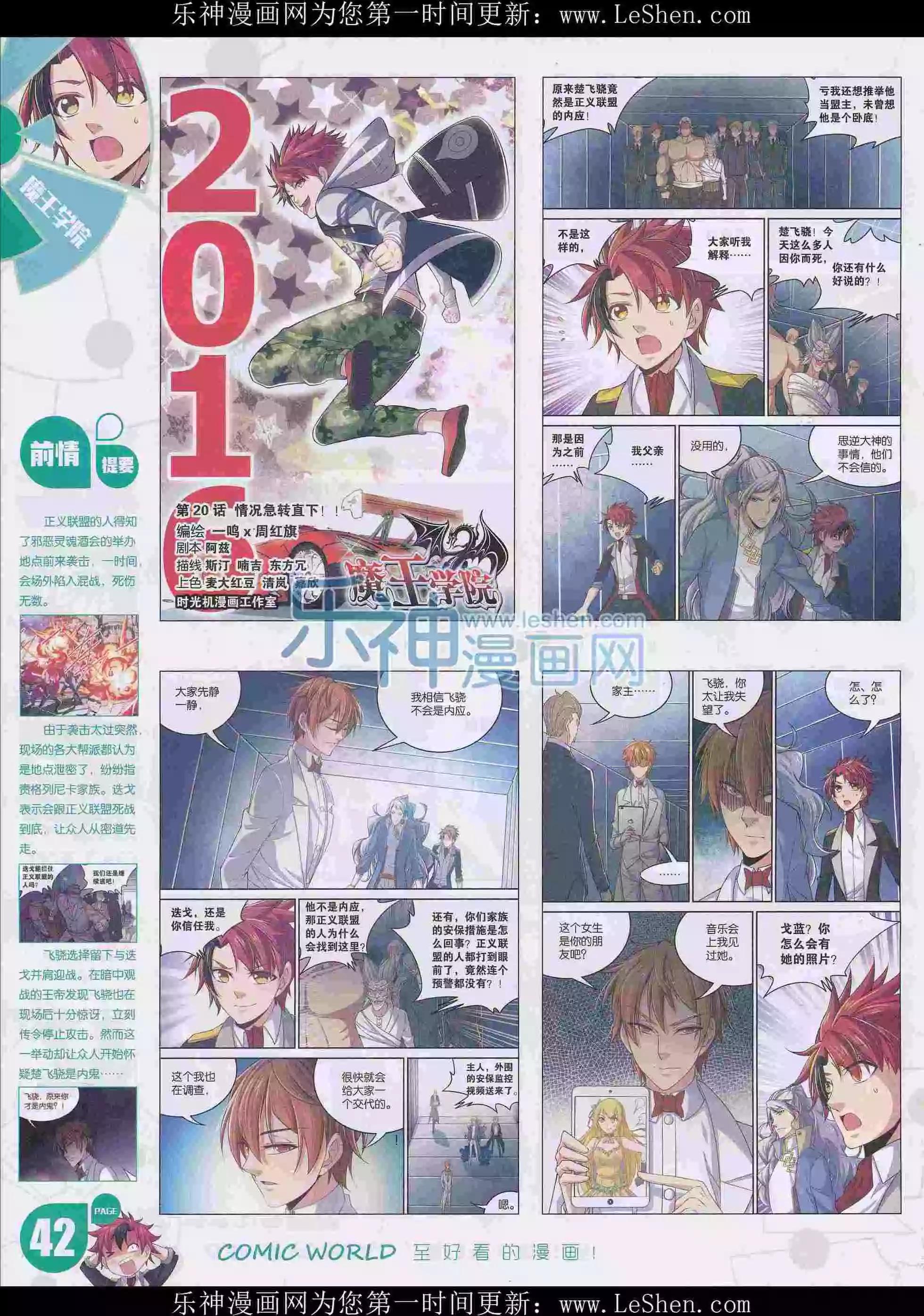 16年15期(1/2)-第163话