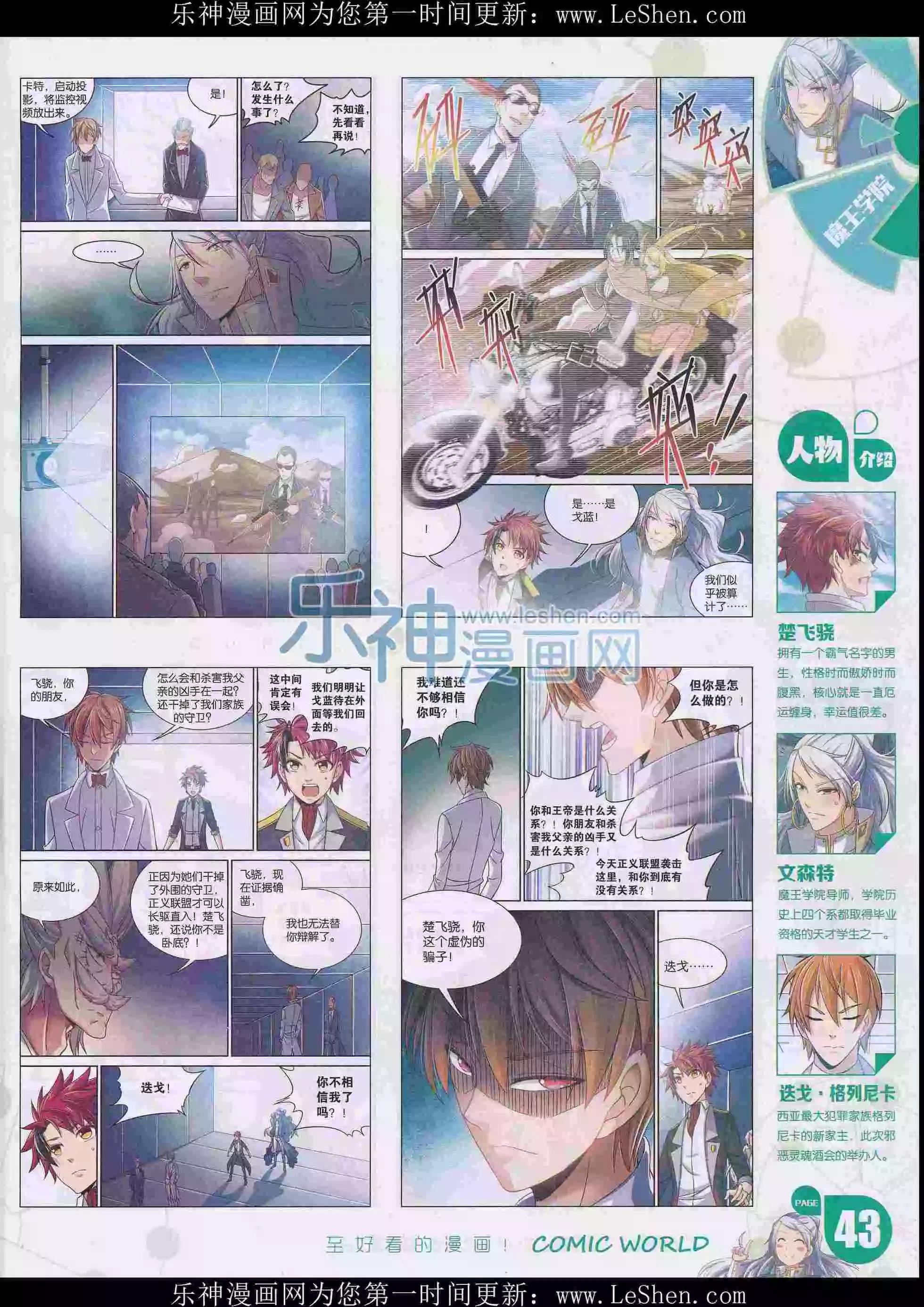 16年15期(1/2)-第163话