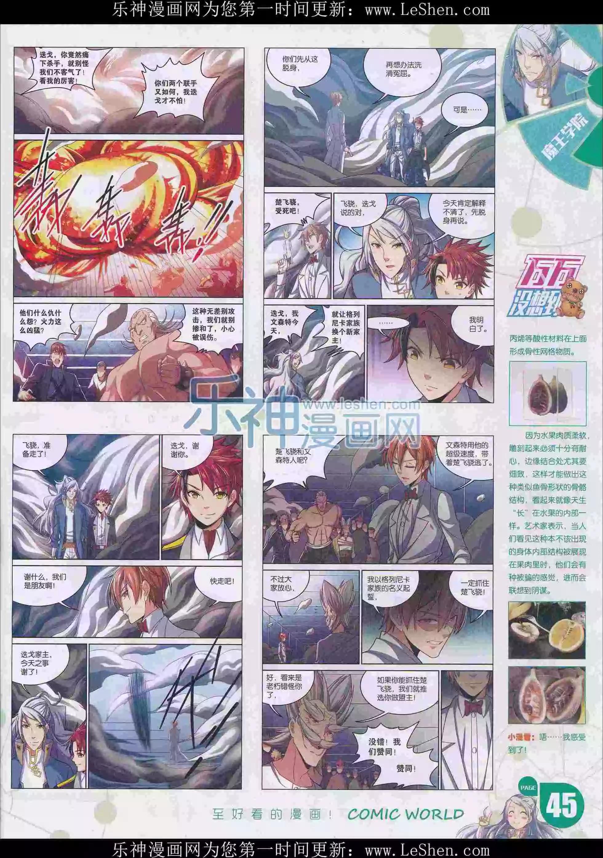 16年15期(1/2)-第163话