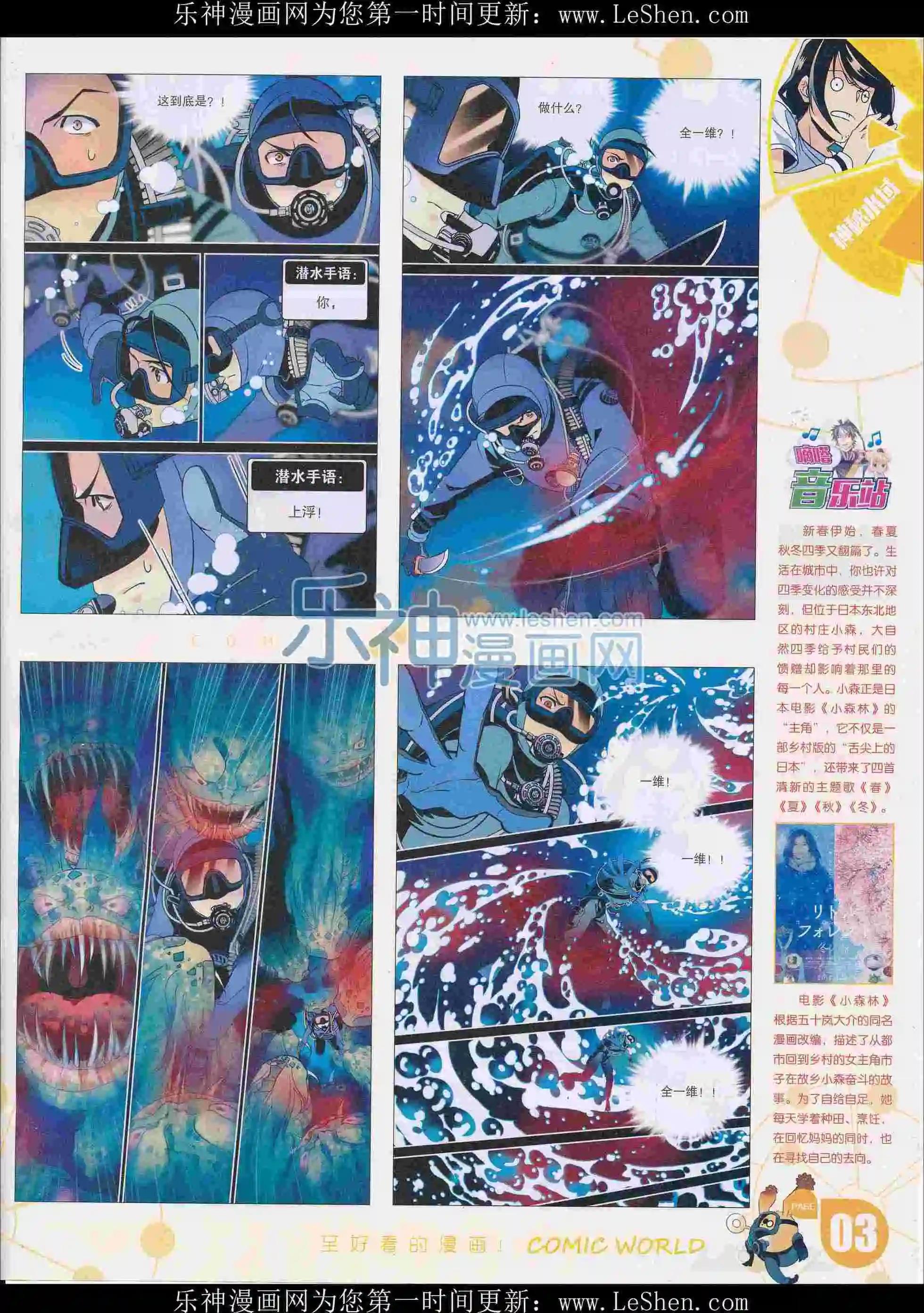 16年15期(1/2)-第163话