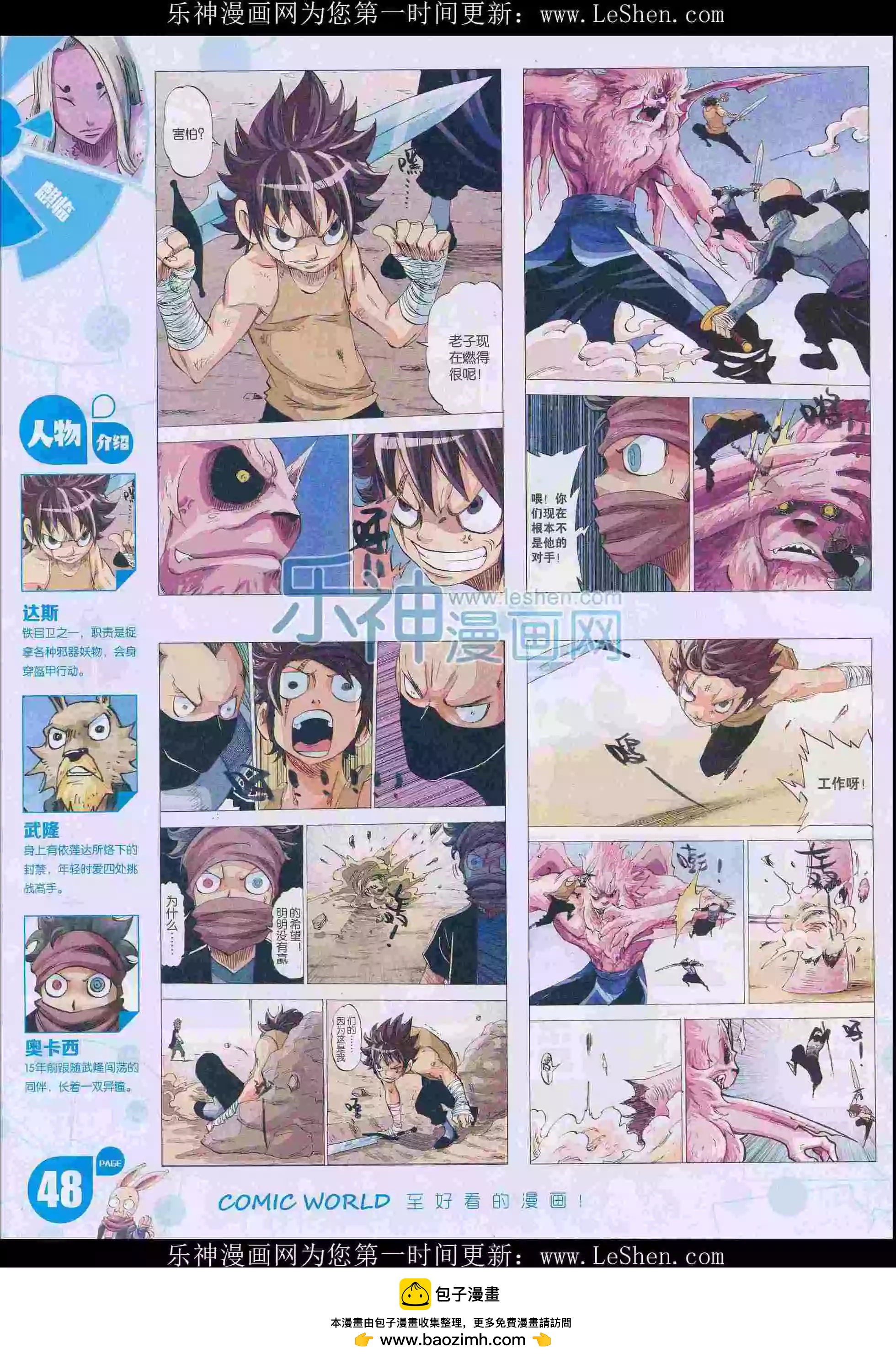 16年15期(1/2)-第163话