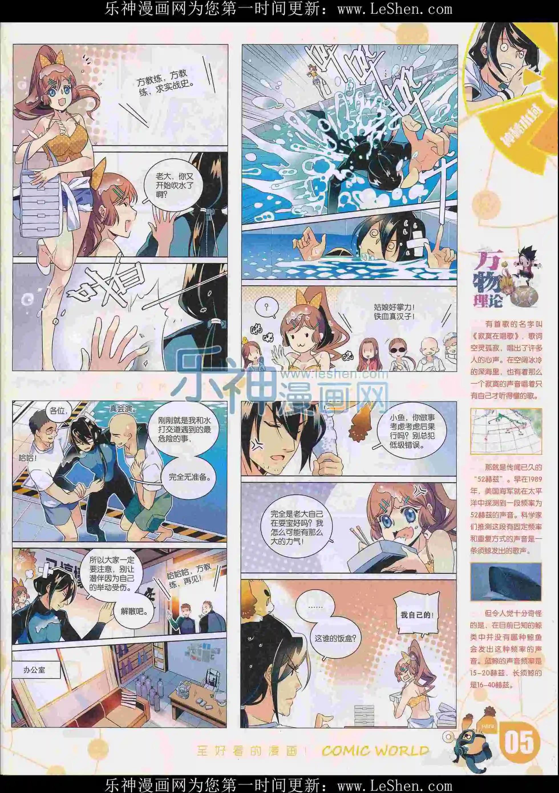 16年15期(1/2)-第163话