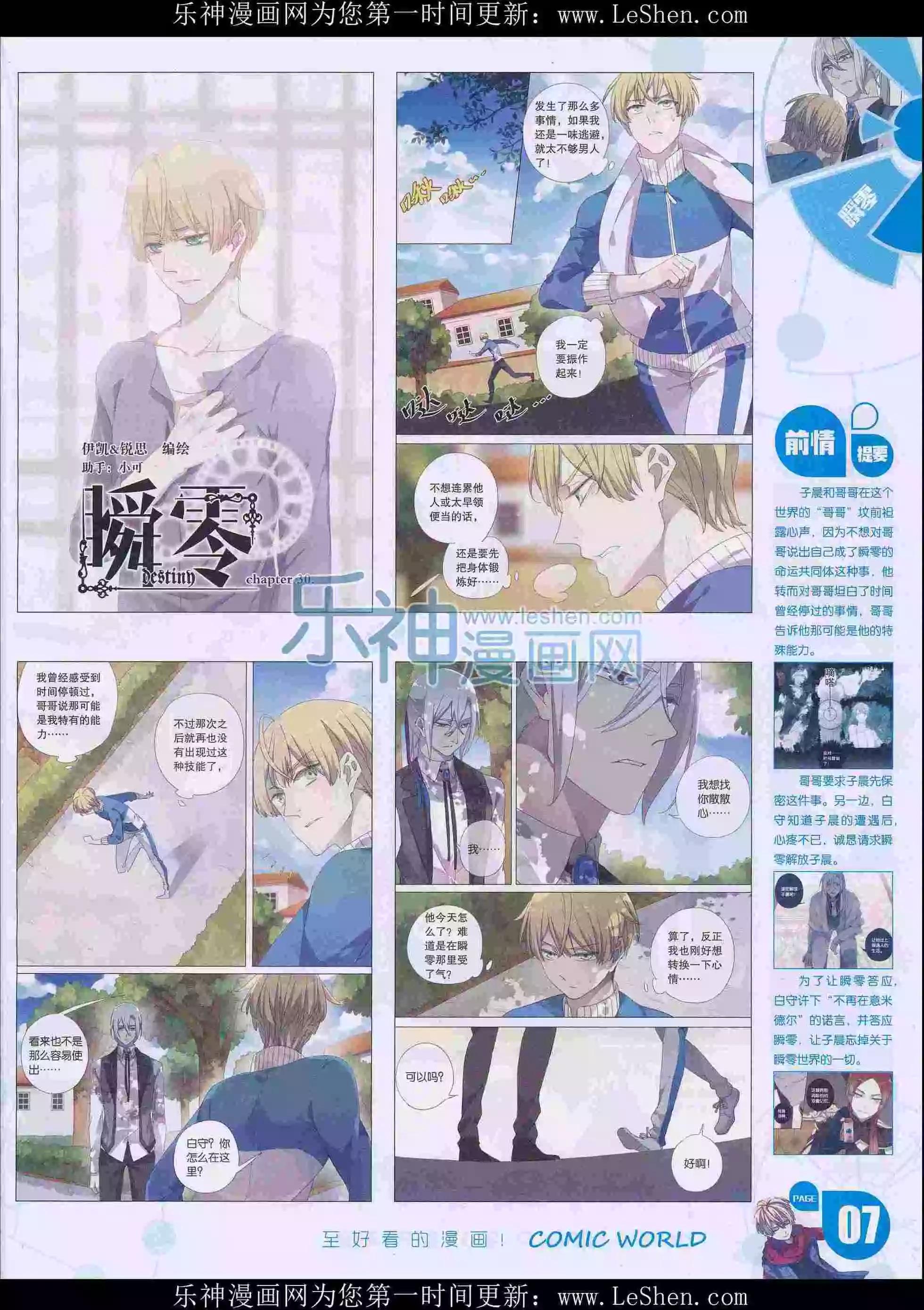 16年15期(1/2)-第163话