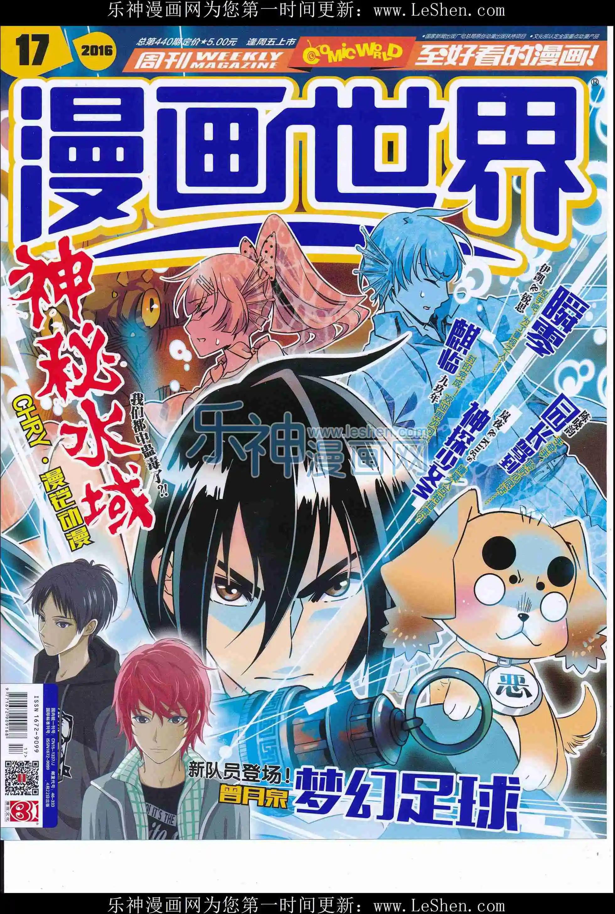16年17期(1/2)-第165话