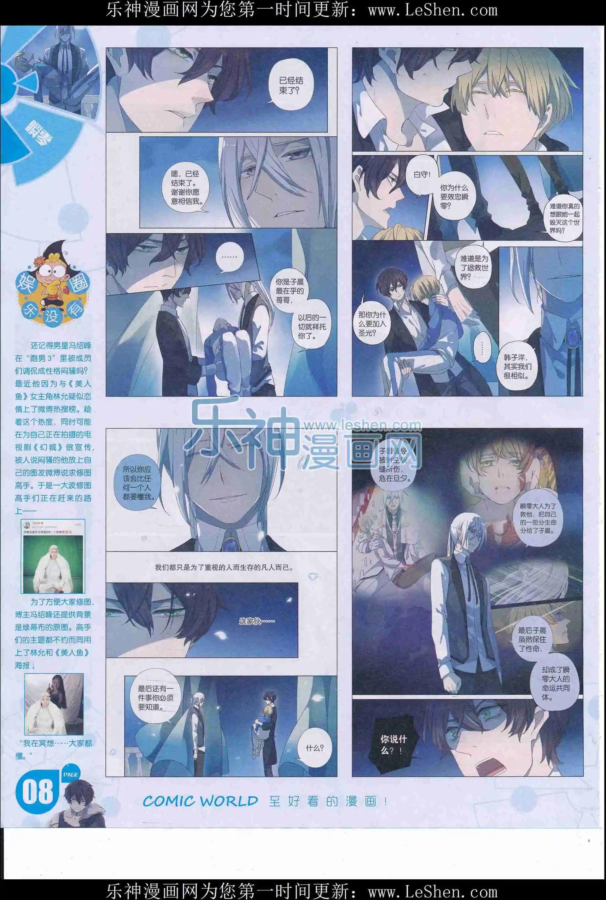 16年17期(1/2)-第165话