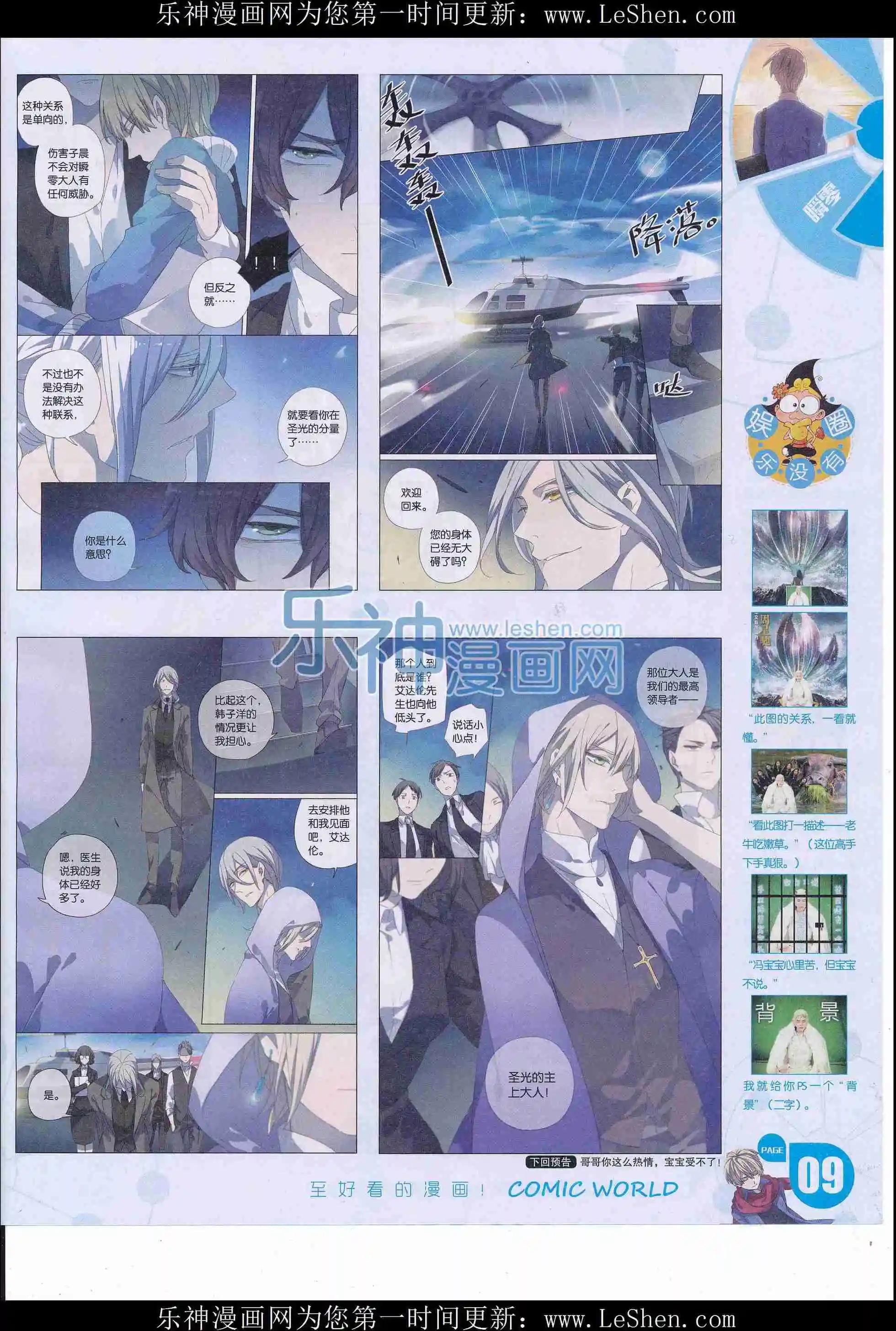 16年17期(1/2)-第165话