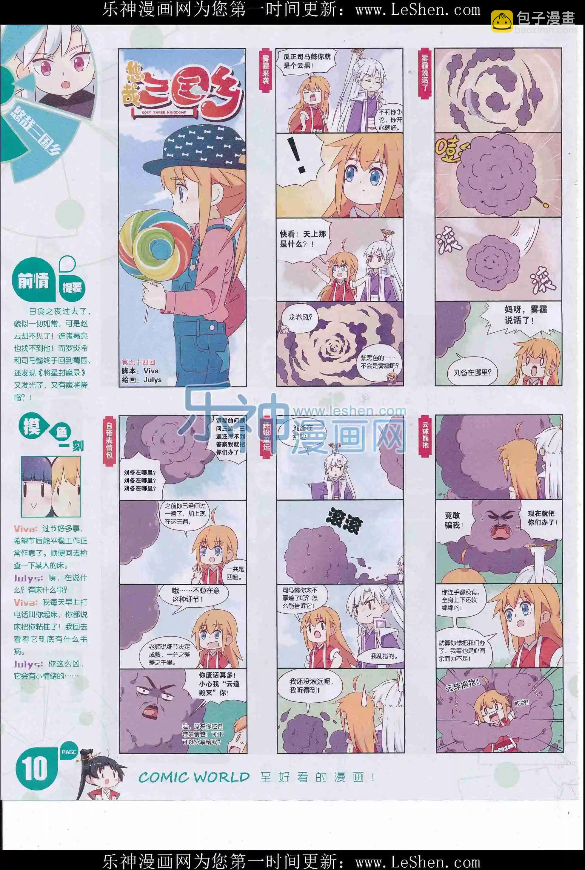 16年17期(1/2)-第165话