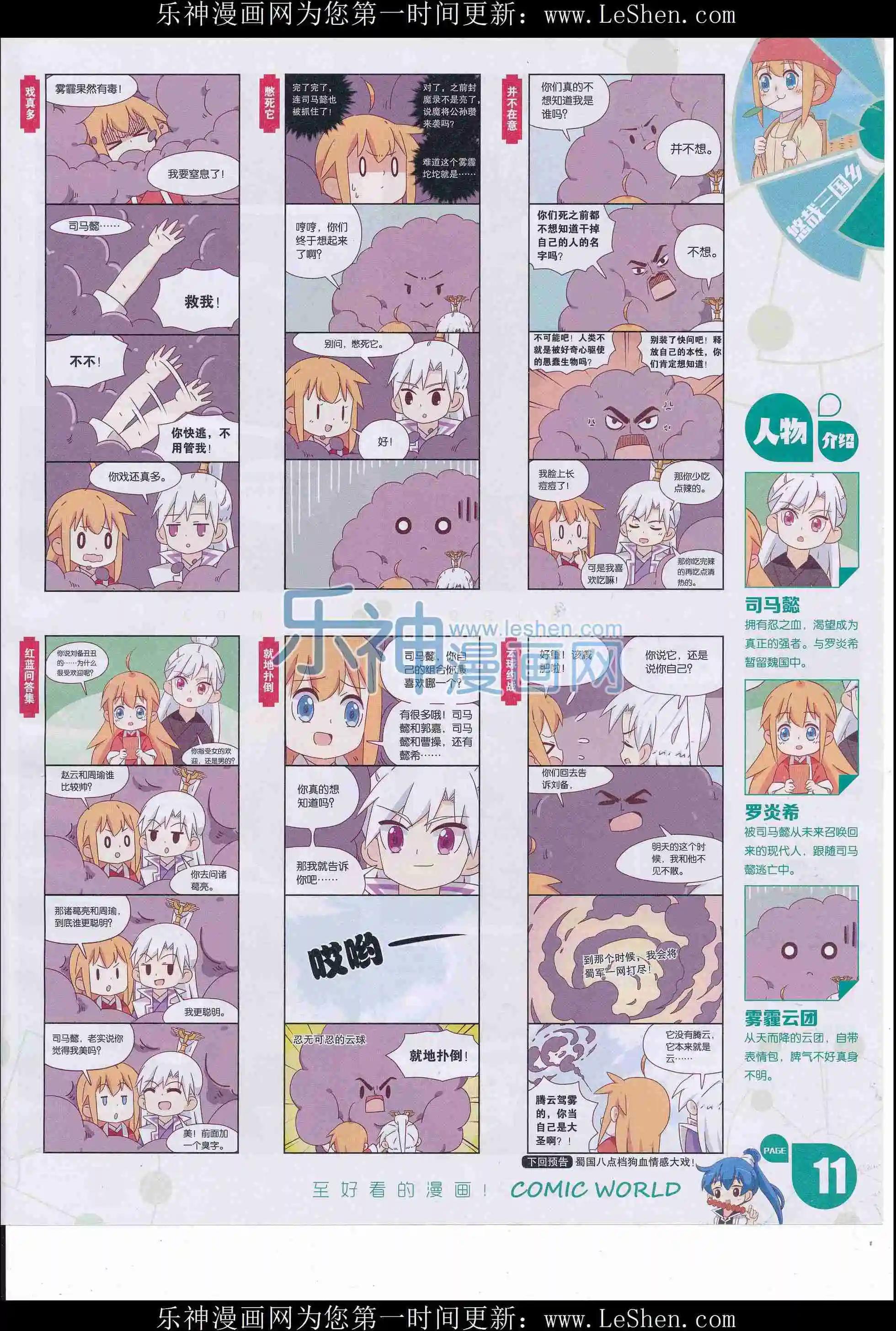 16年17期(1/2)-第165话