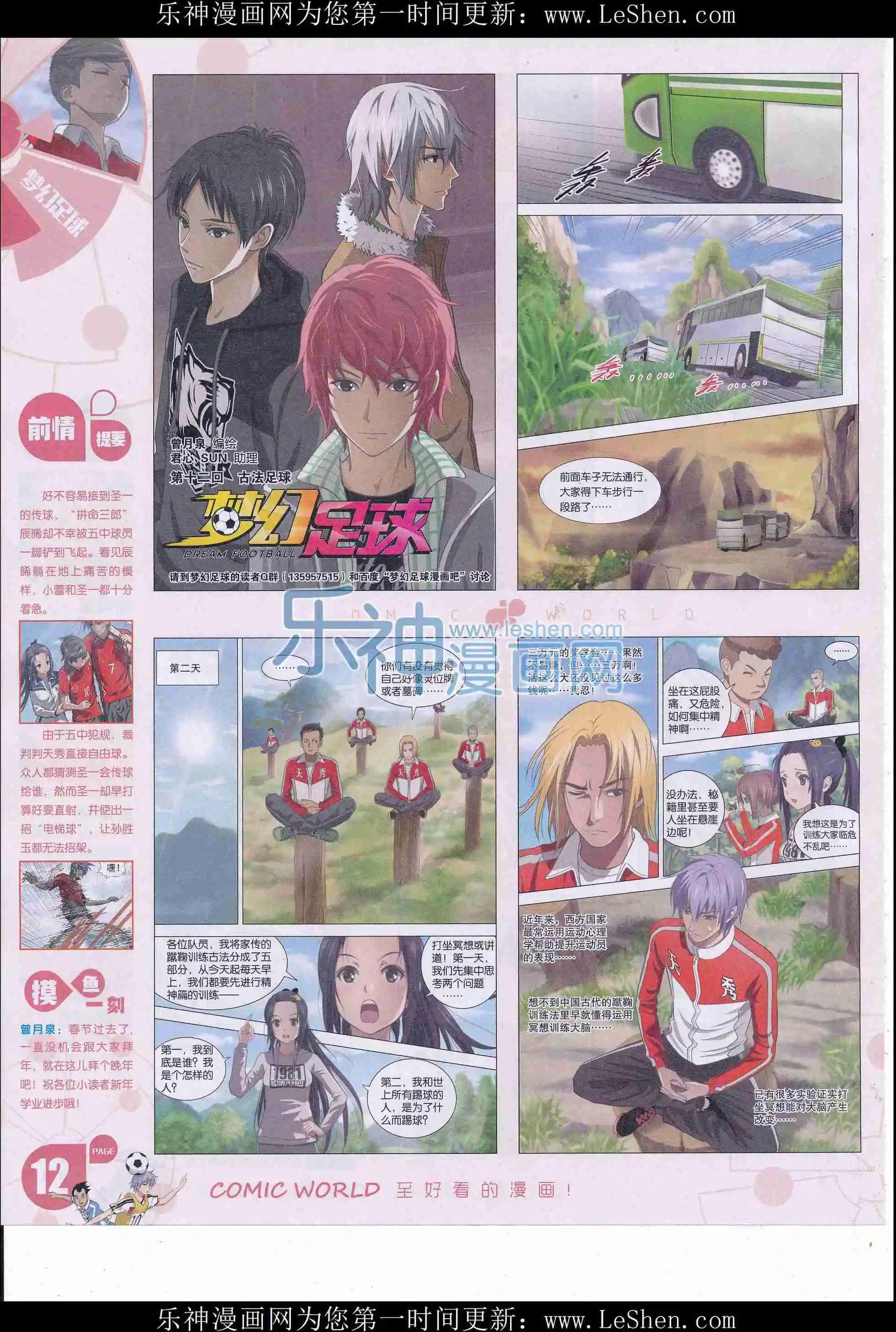 16年17期(1/2)-第165话