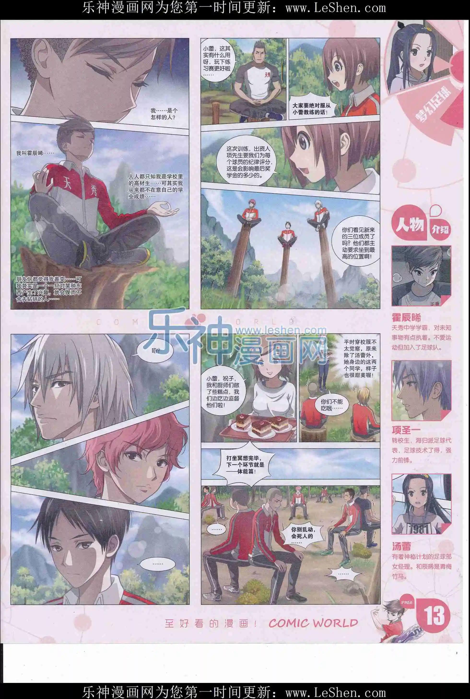 16年17期(1/2)-第165话