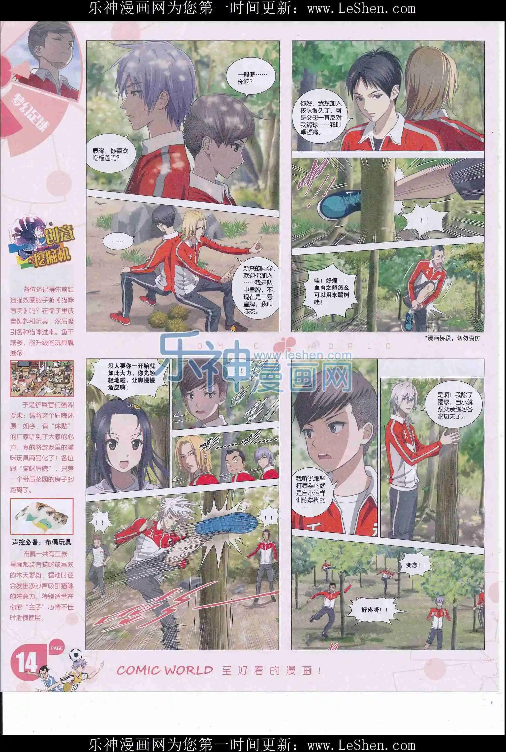 16年17期(1/2)-第165话