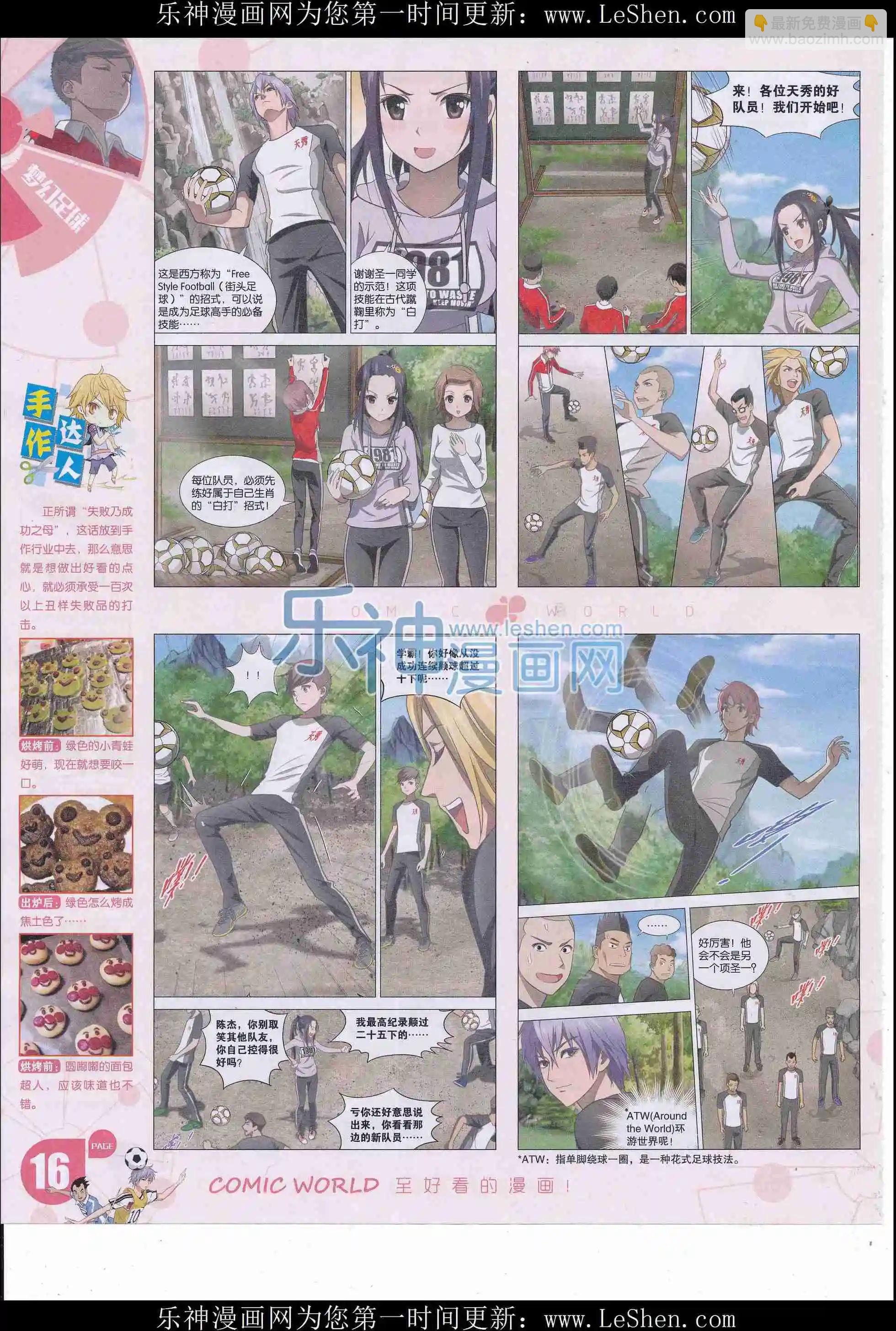 16年17期(1/2)-第165话