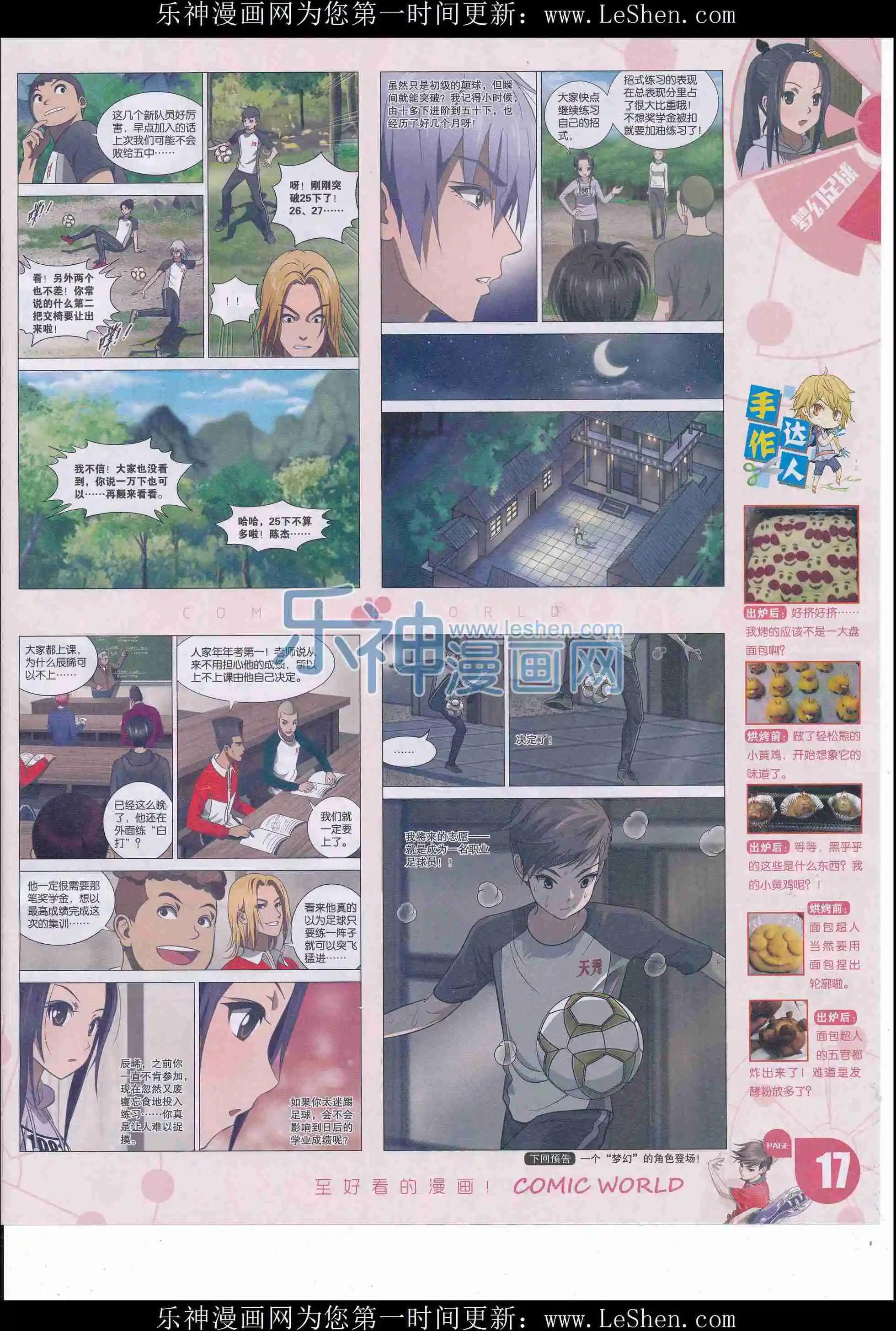 16年17期(1/2)-第165话