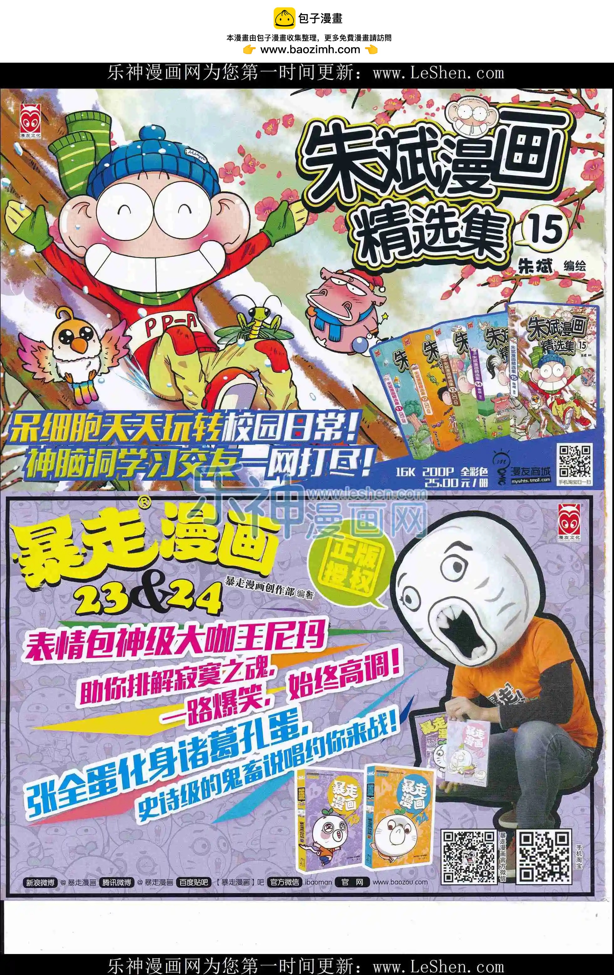 16年17期(1/2)-第165话