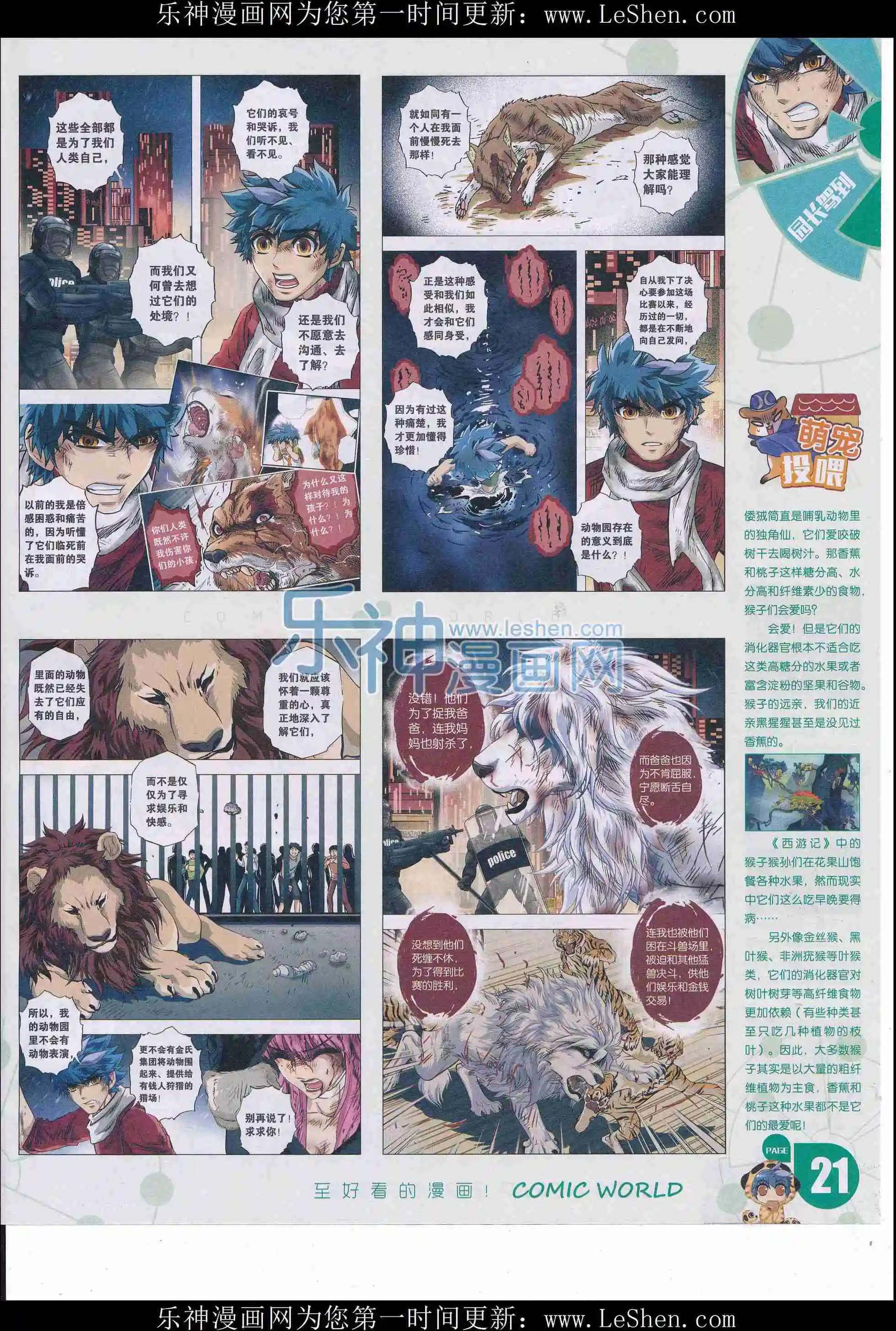 16年17期(1/2)-第165话