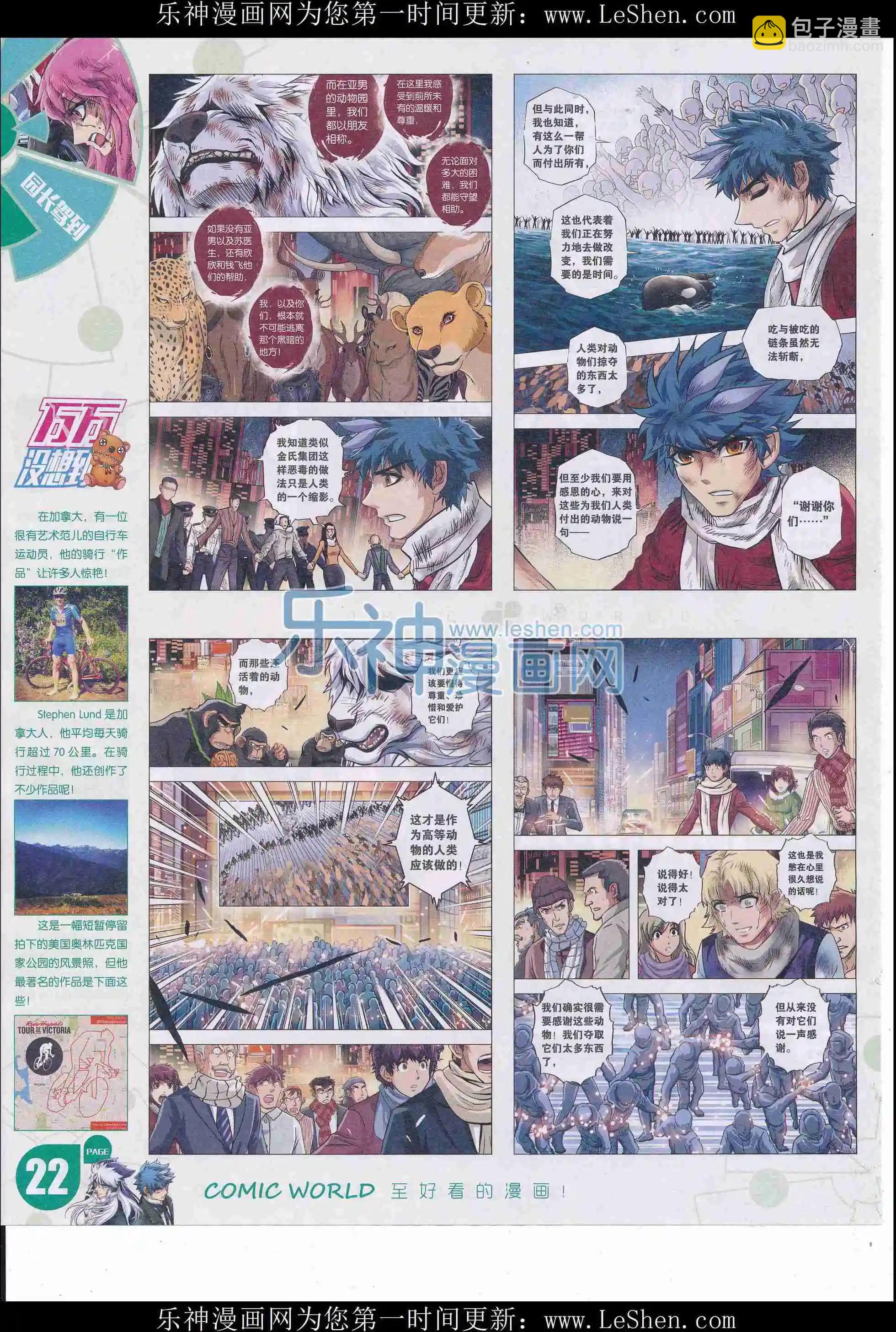 16年17期(1/2)-第165话