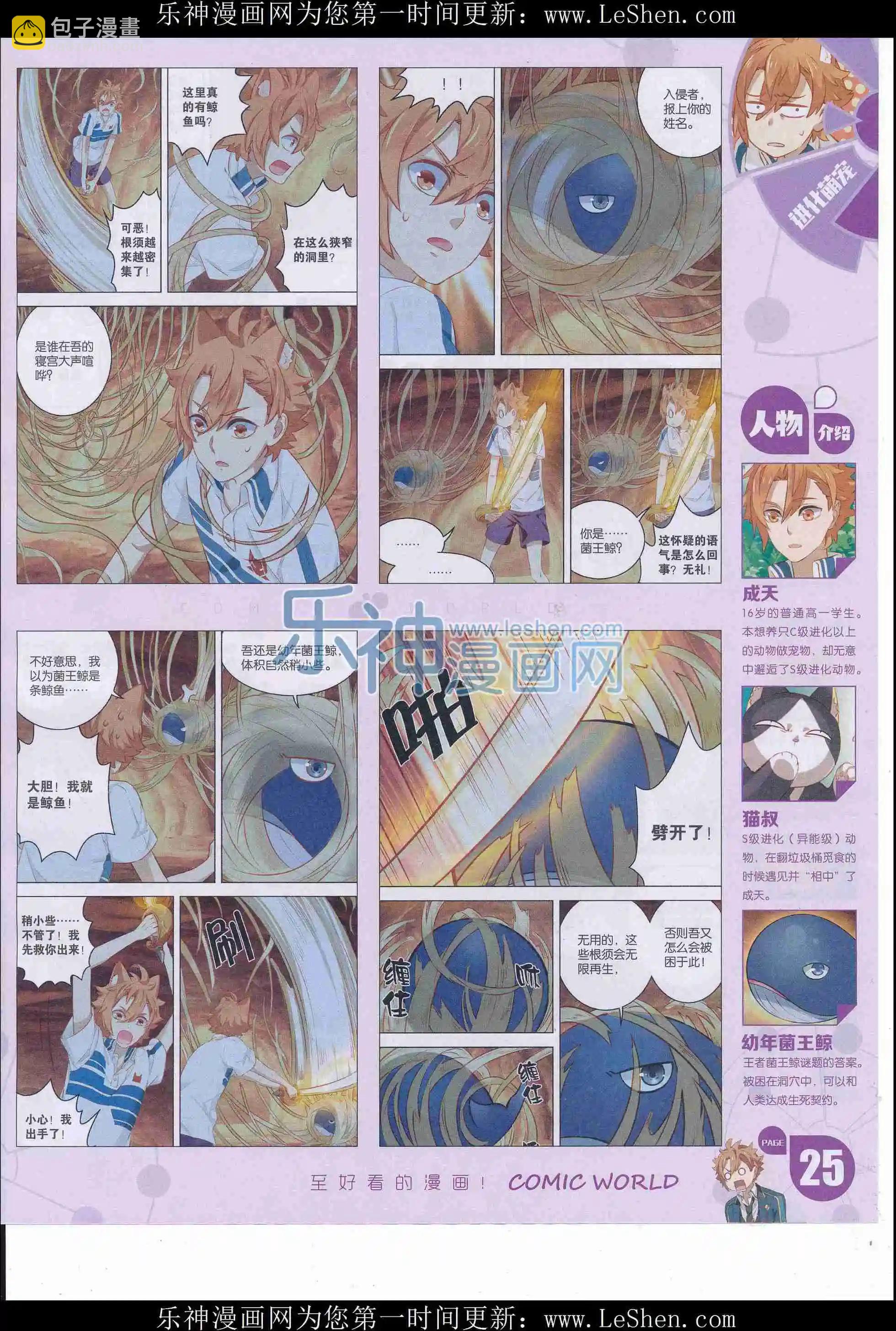 16年17期(1/2)-第165话