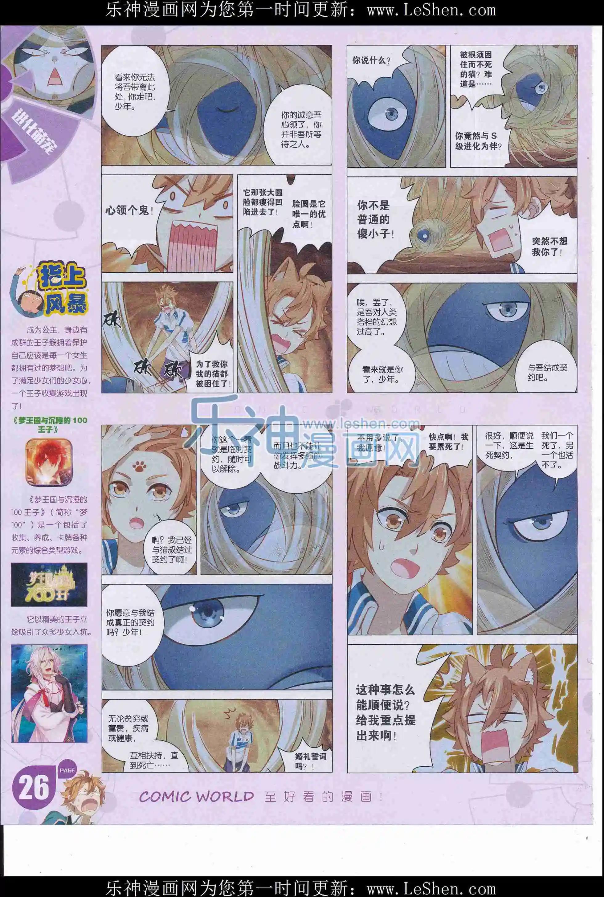 16年17期(1/2)-第165话