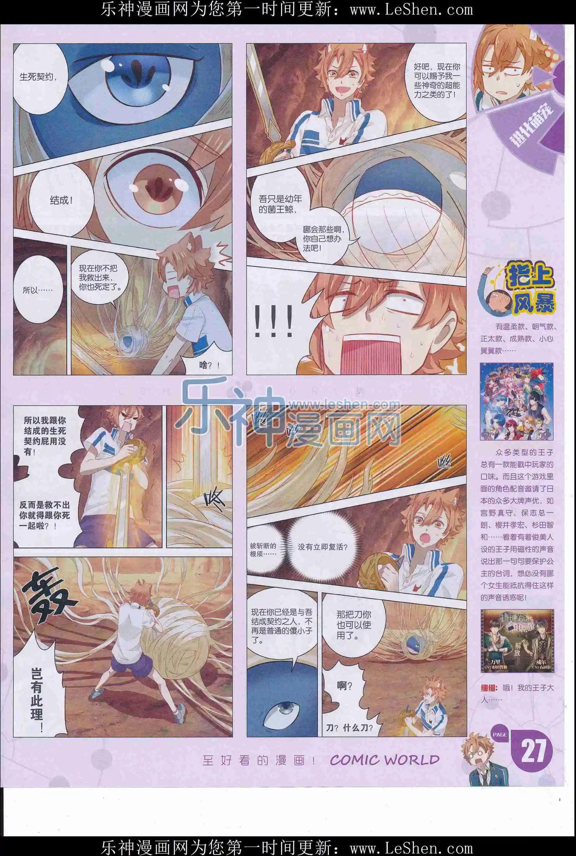 16年17期(1/2)-第165话