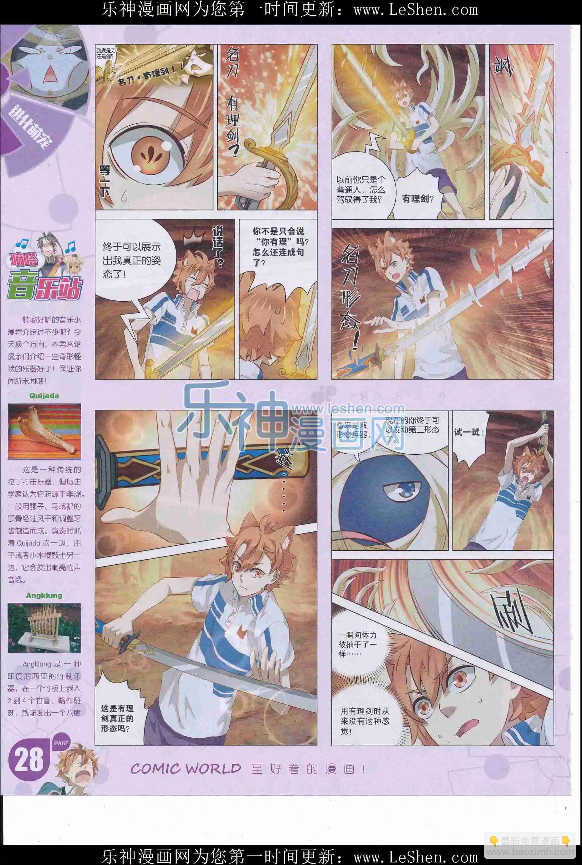 16年17期(1/2)-第165话