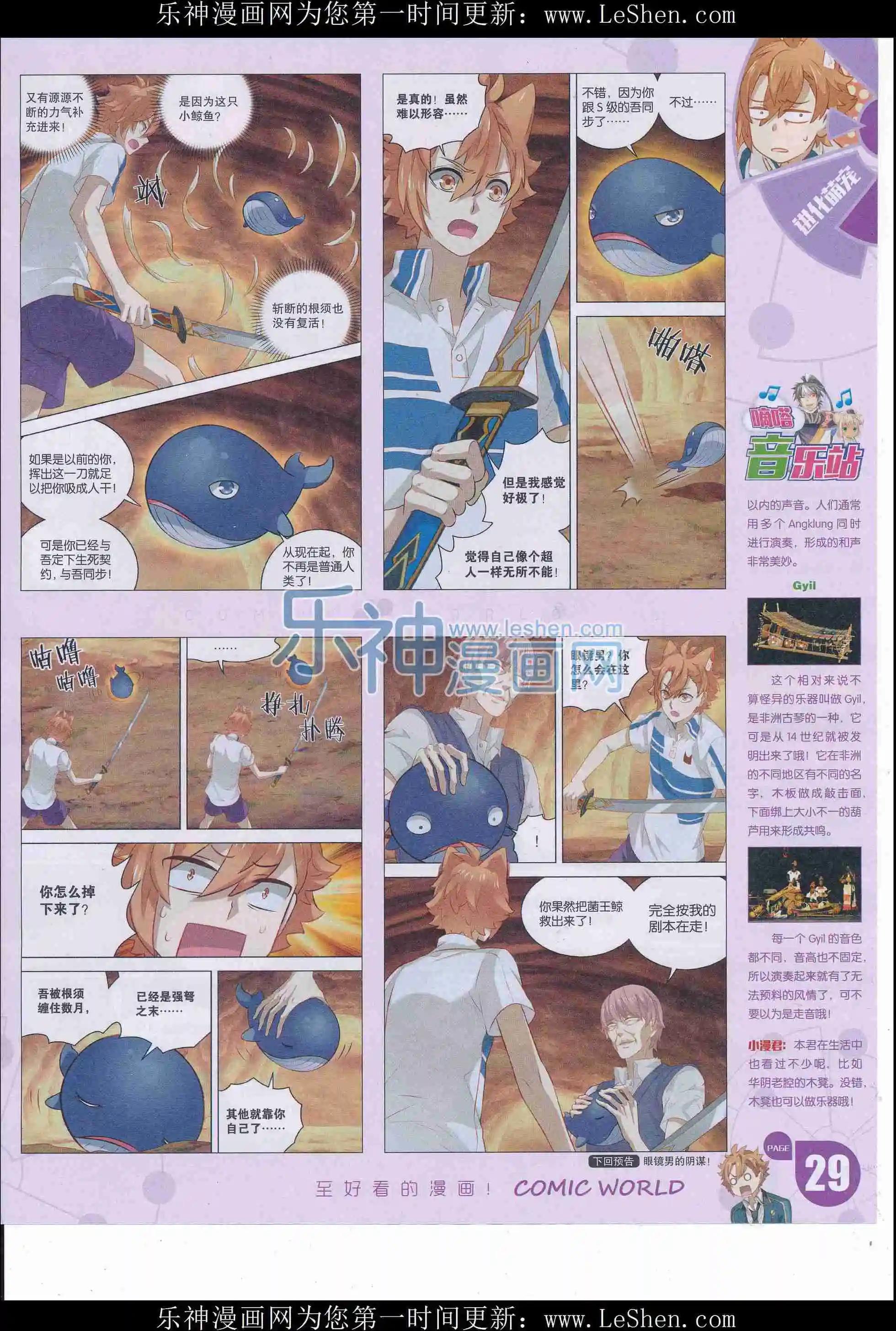 16年17期(1/2)-第165话