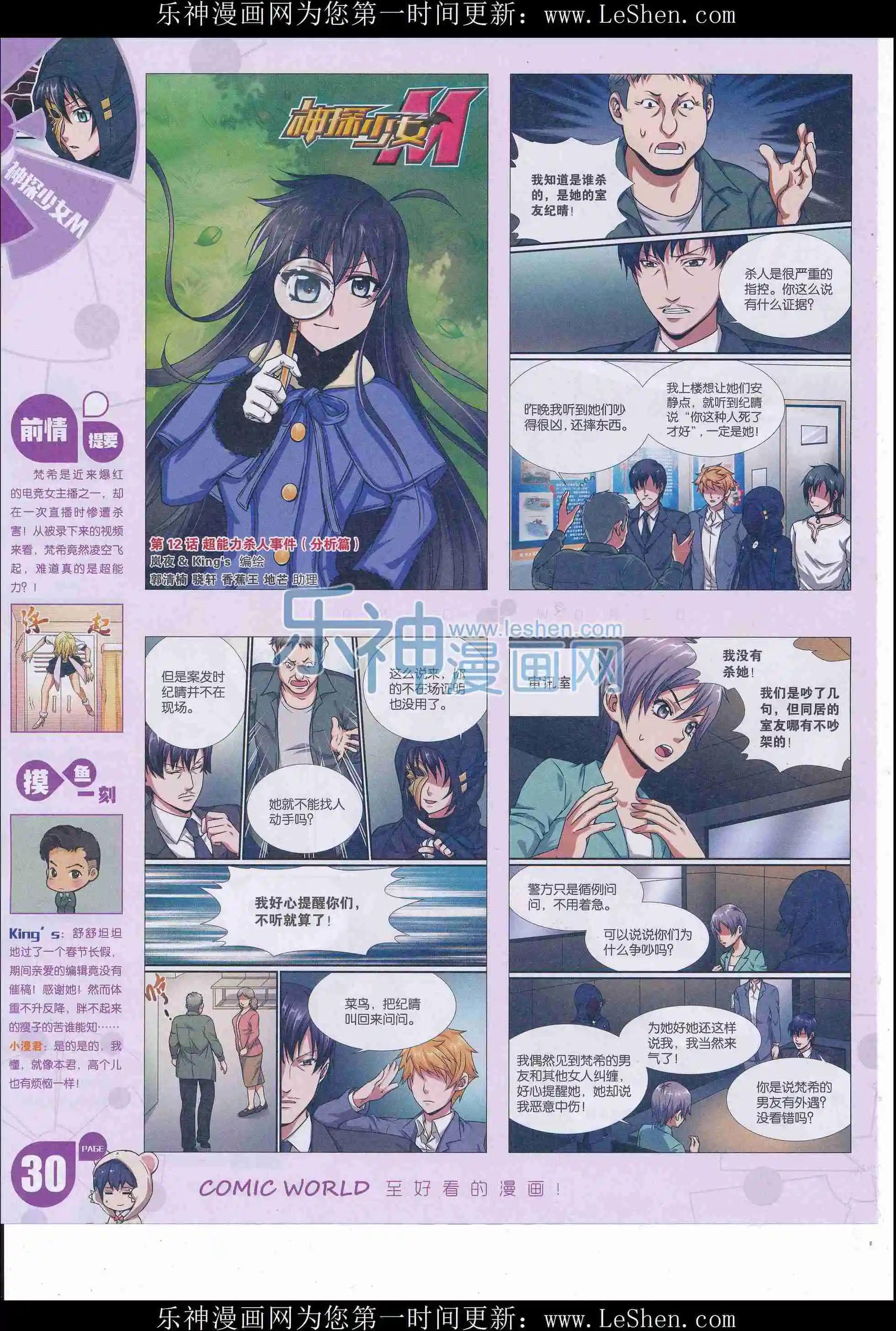 16年17期(1/2)-第165话