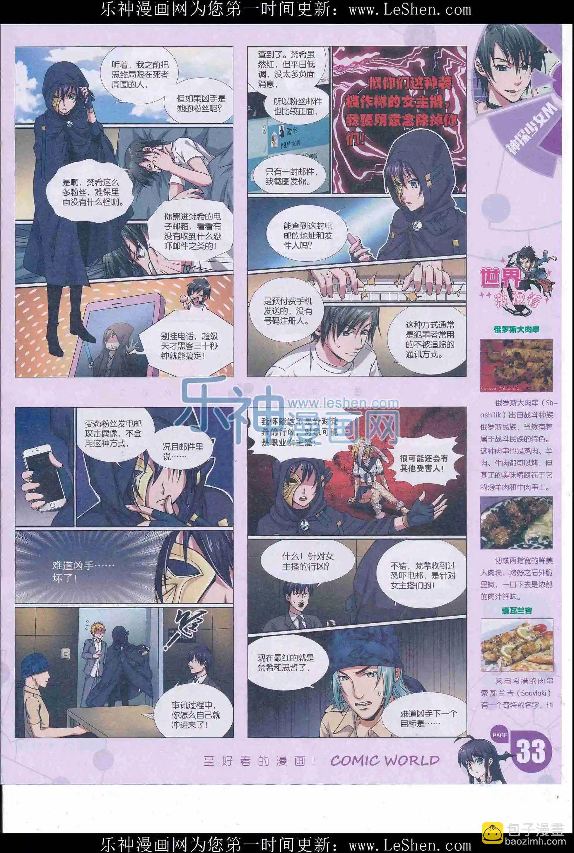 16年17期(1/2)-第165话