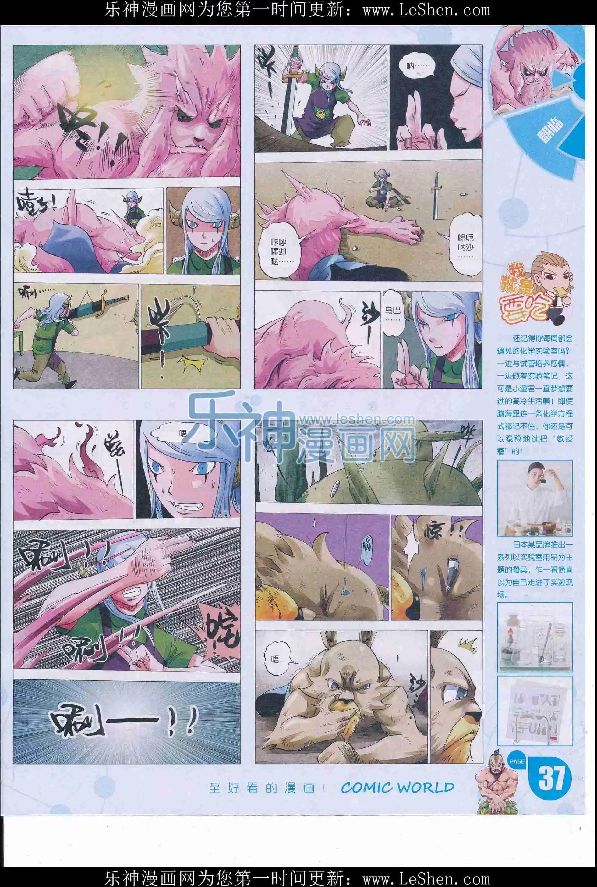 16年17期(1/2)-第165话