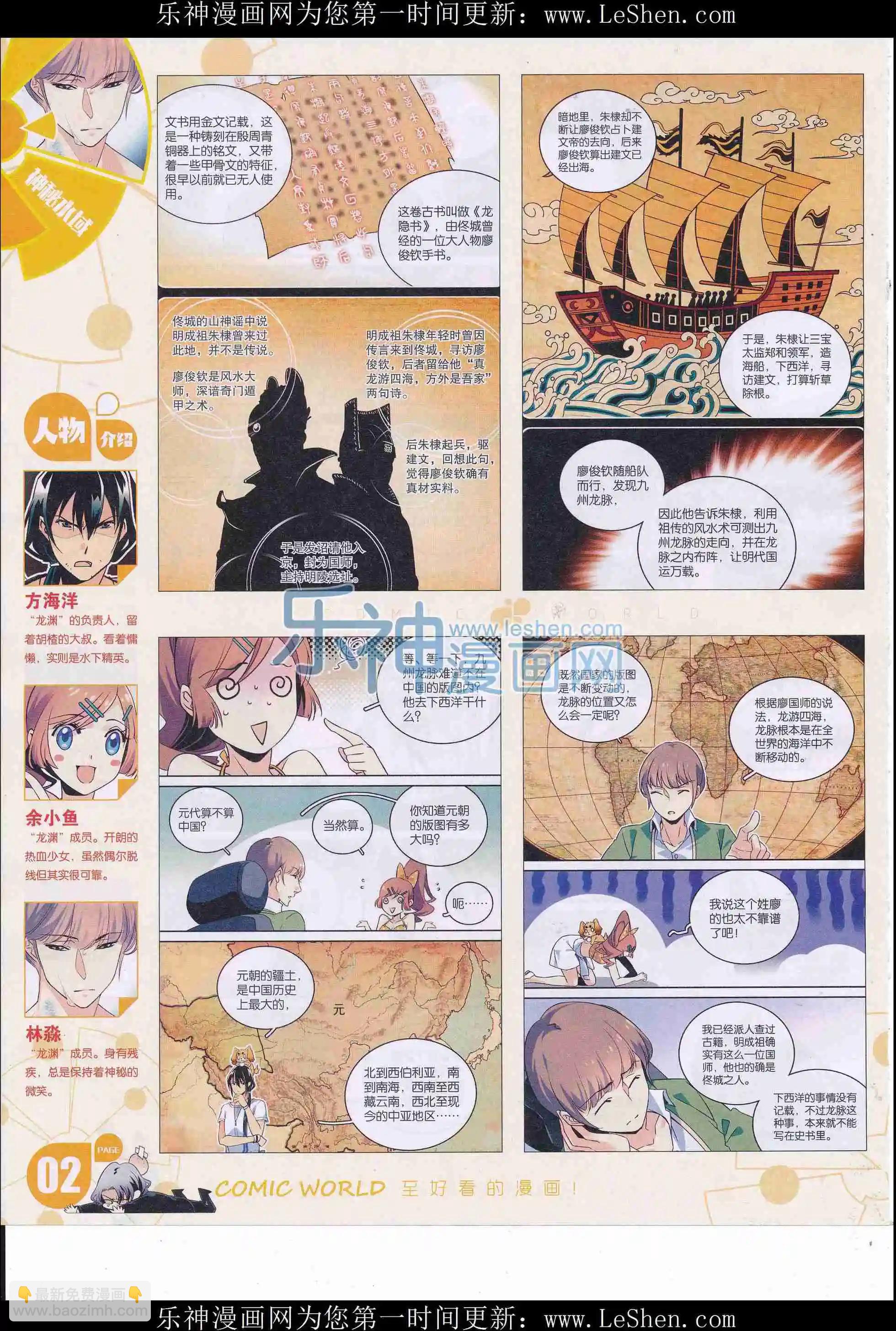 16年17期(1/2)-第165话