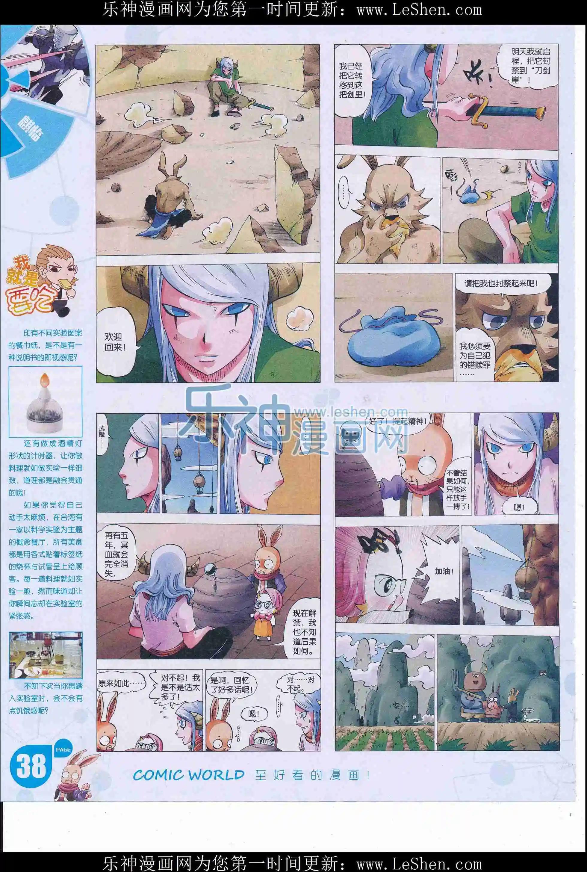 16年17期(1/2)-第165话