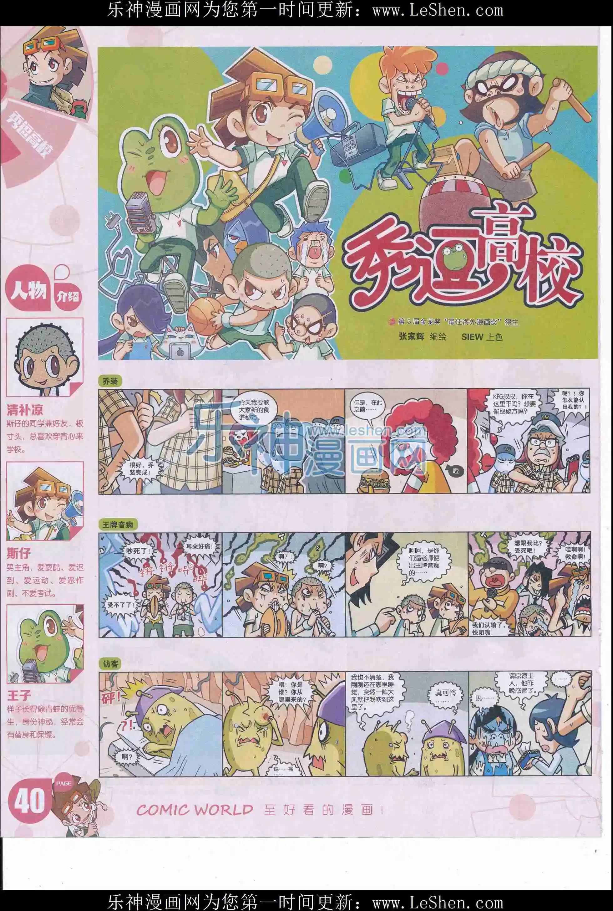 16年17期(1/2)-第165话