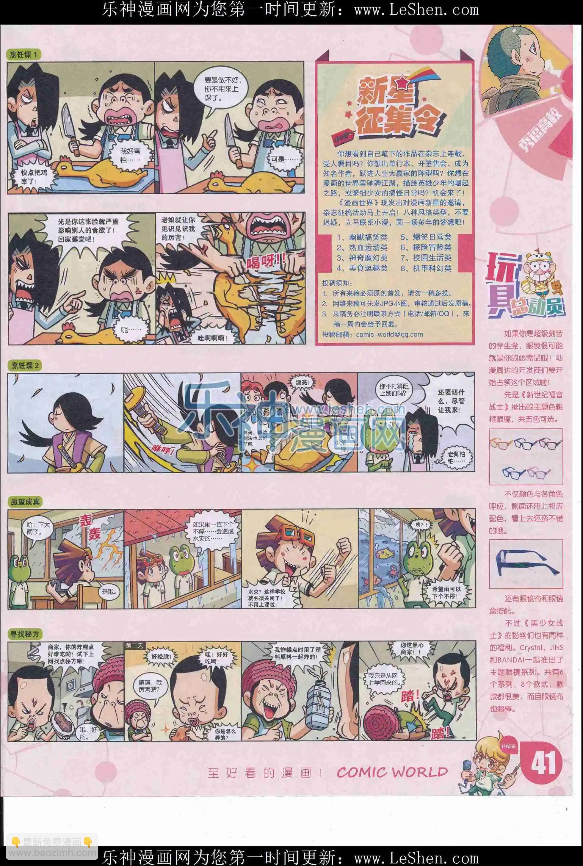 16年17期(1/2)-第165话