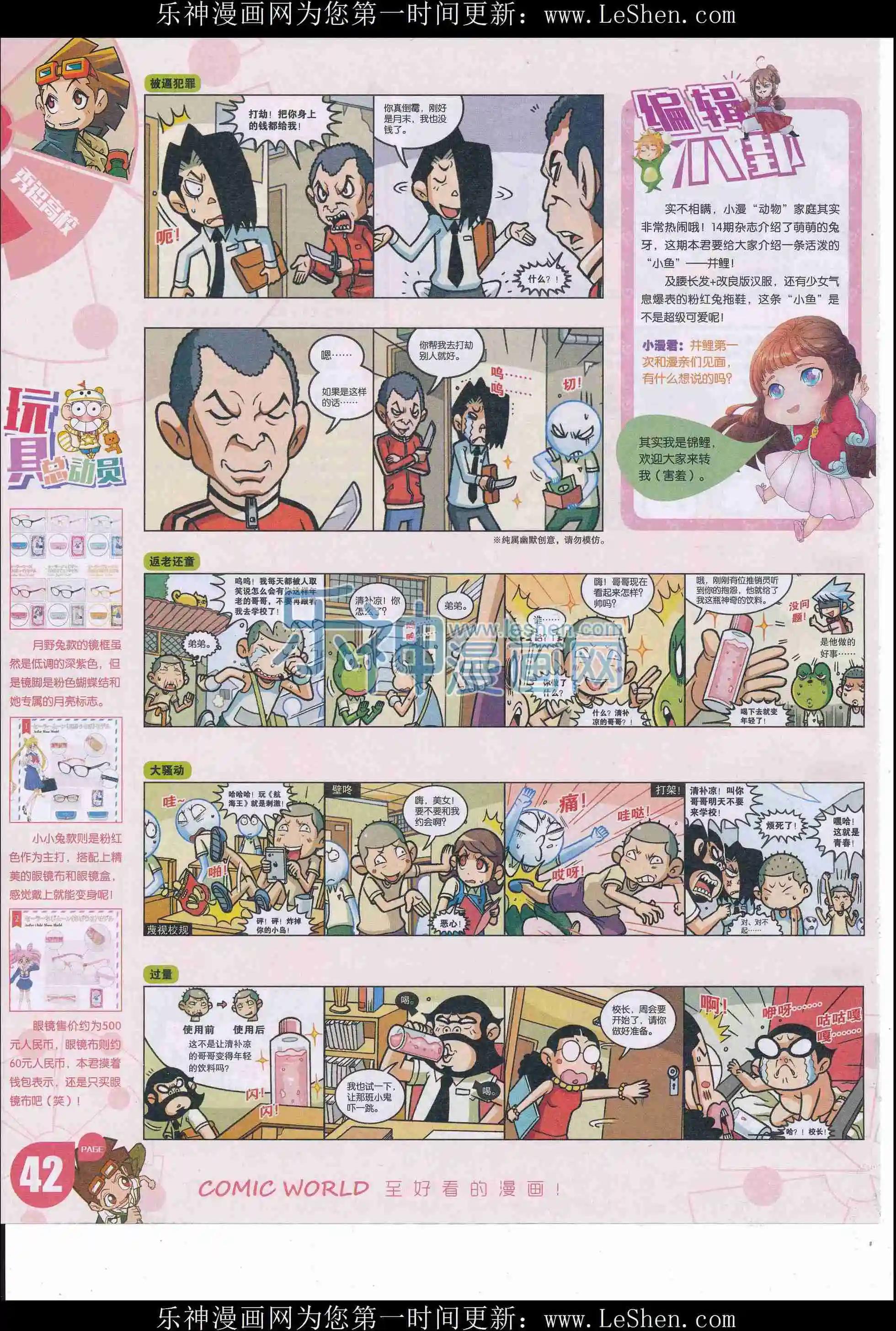 16年17期(1/2)-第165话