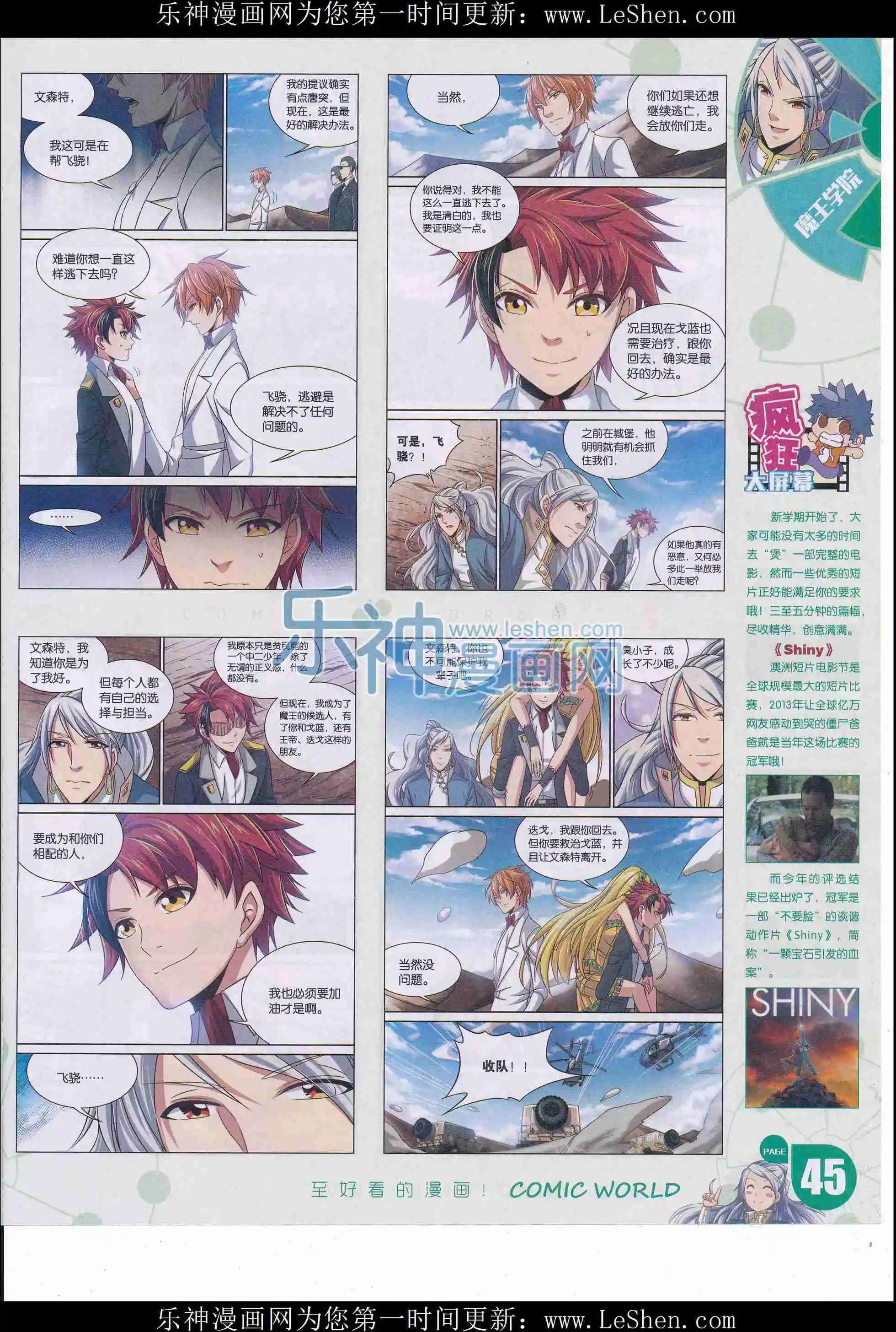 16年17期(1/2)-第165话