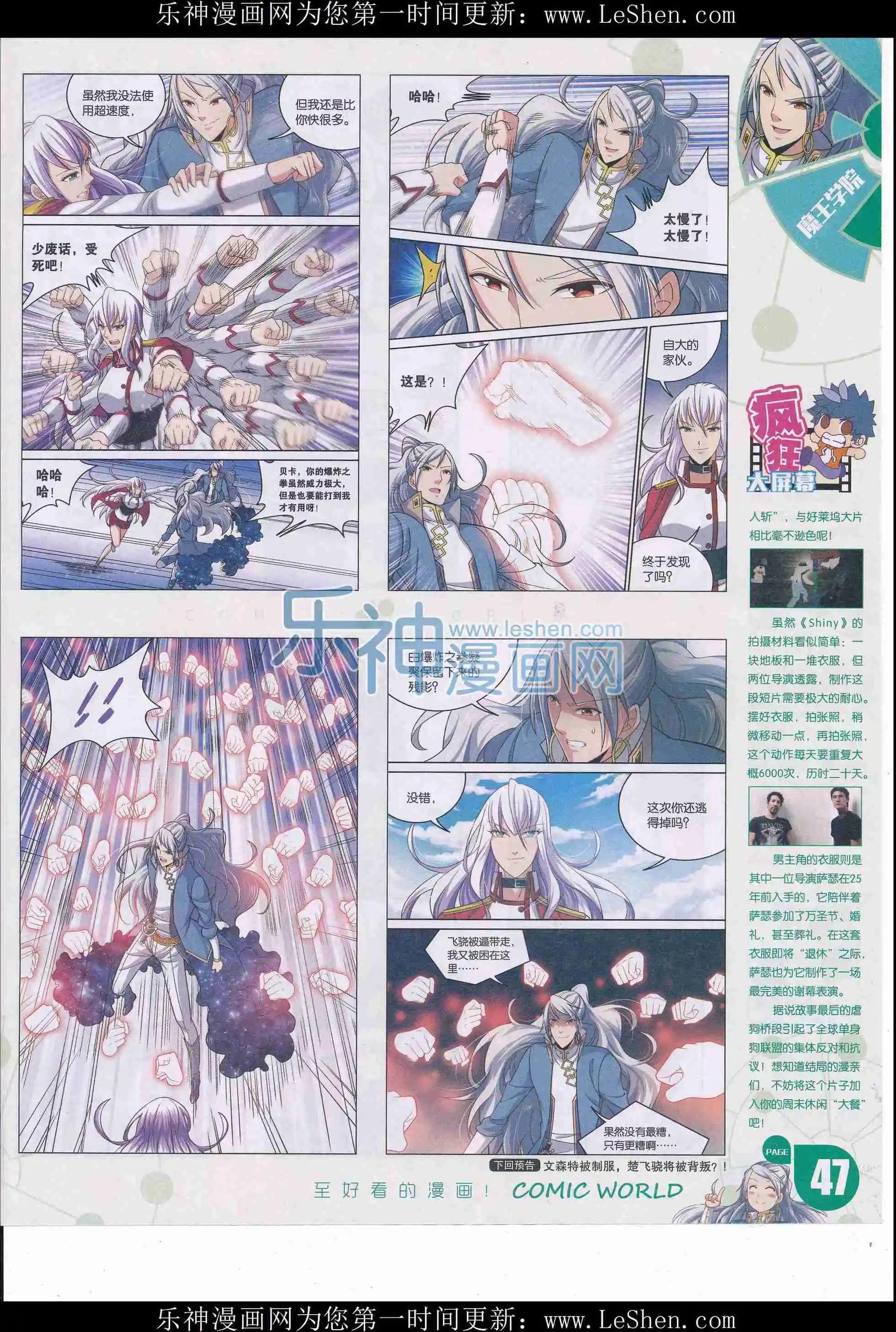 16年17期(1/2)-第165话