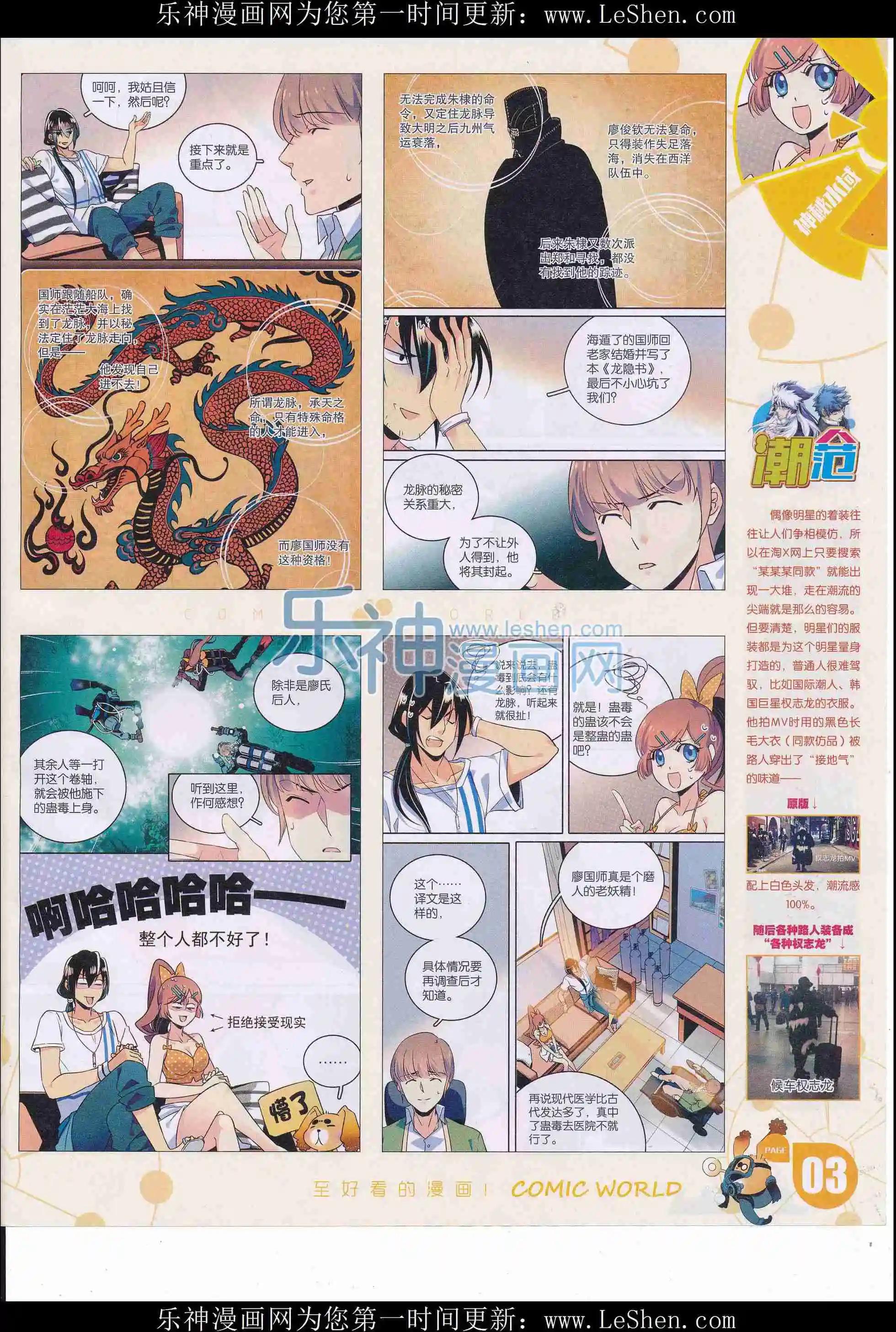 16年17期(1/2)-第165话