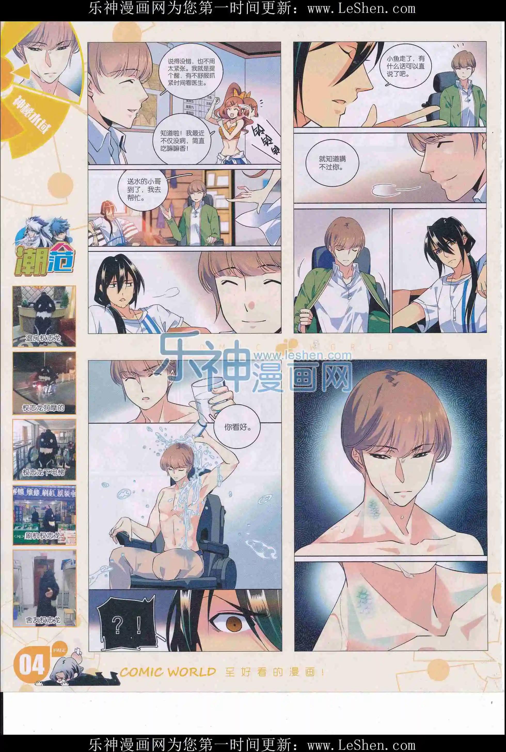 16年17期(1/2)-第165话