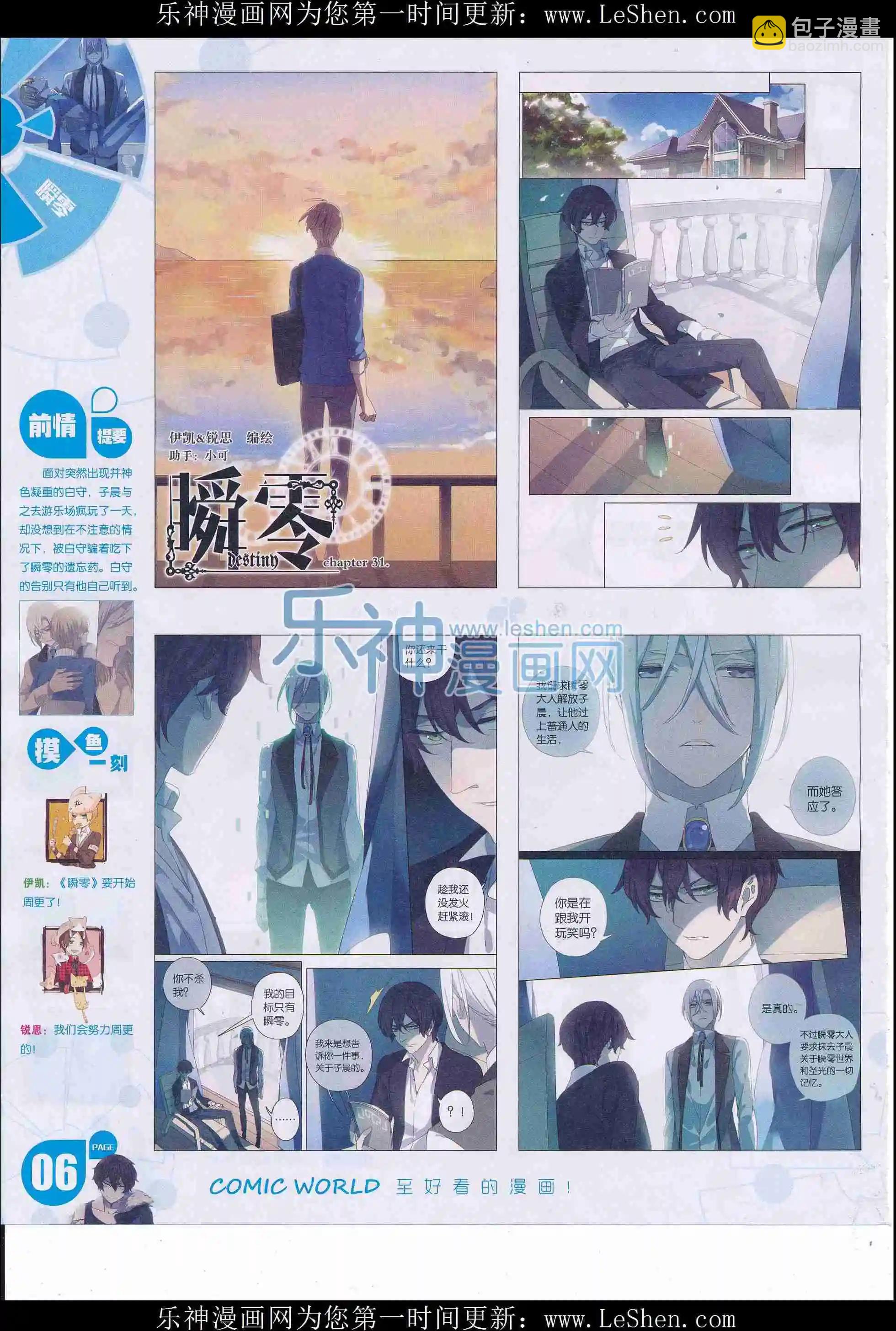 16年17期(1/2)-第165话