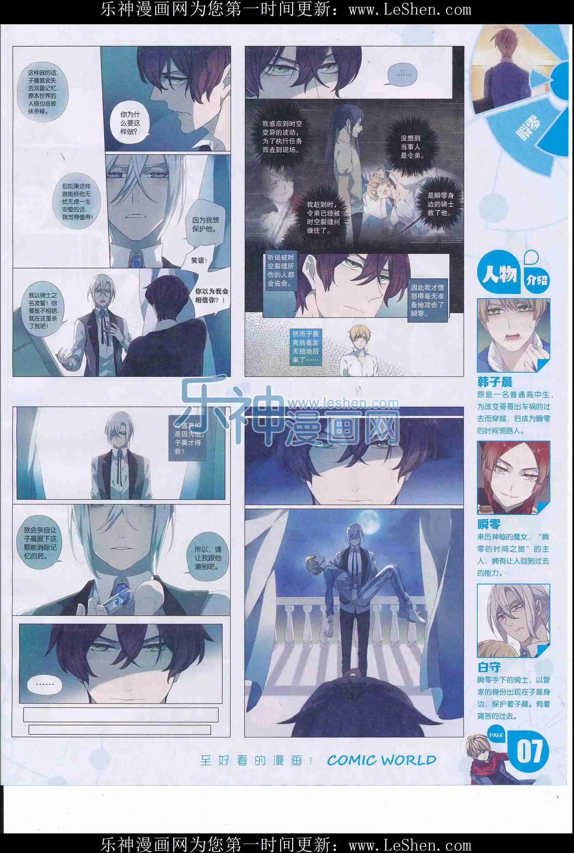 16年17期(1/2)-第165话