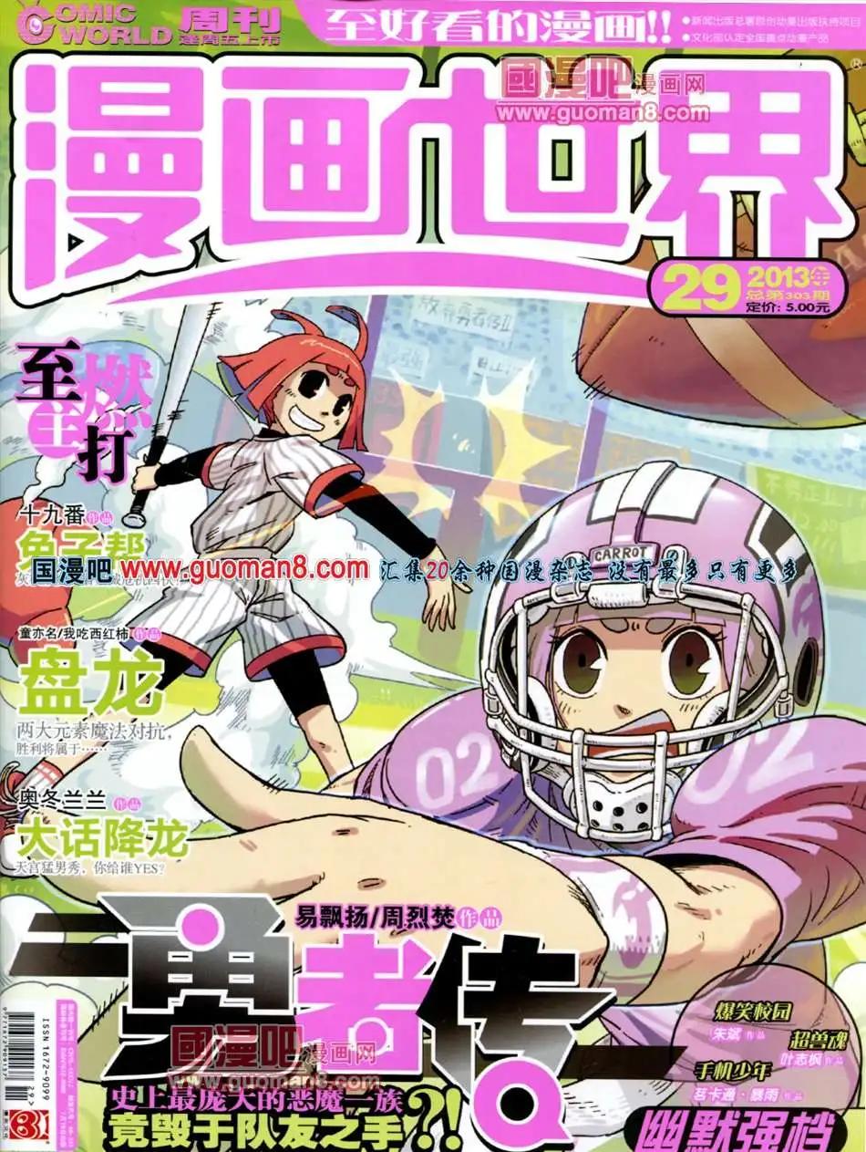 13年29期(1/2)-第17话