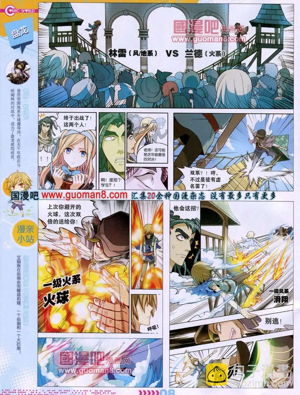 13年29期(1/2)-第17话