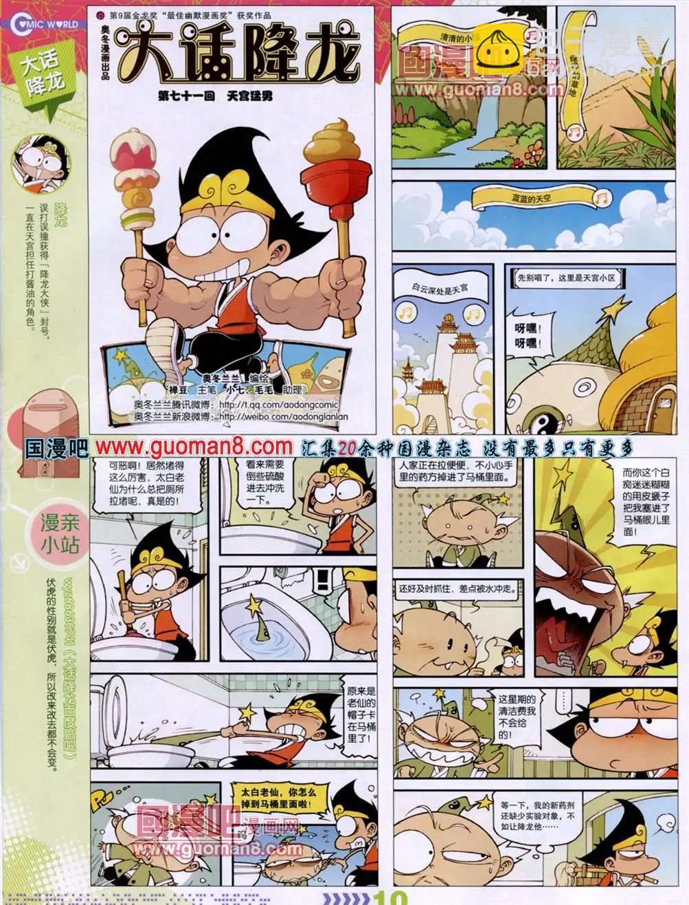 13年29期(1/2)-第17话