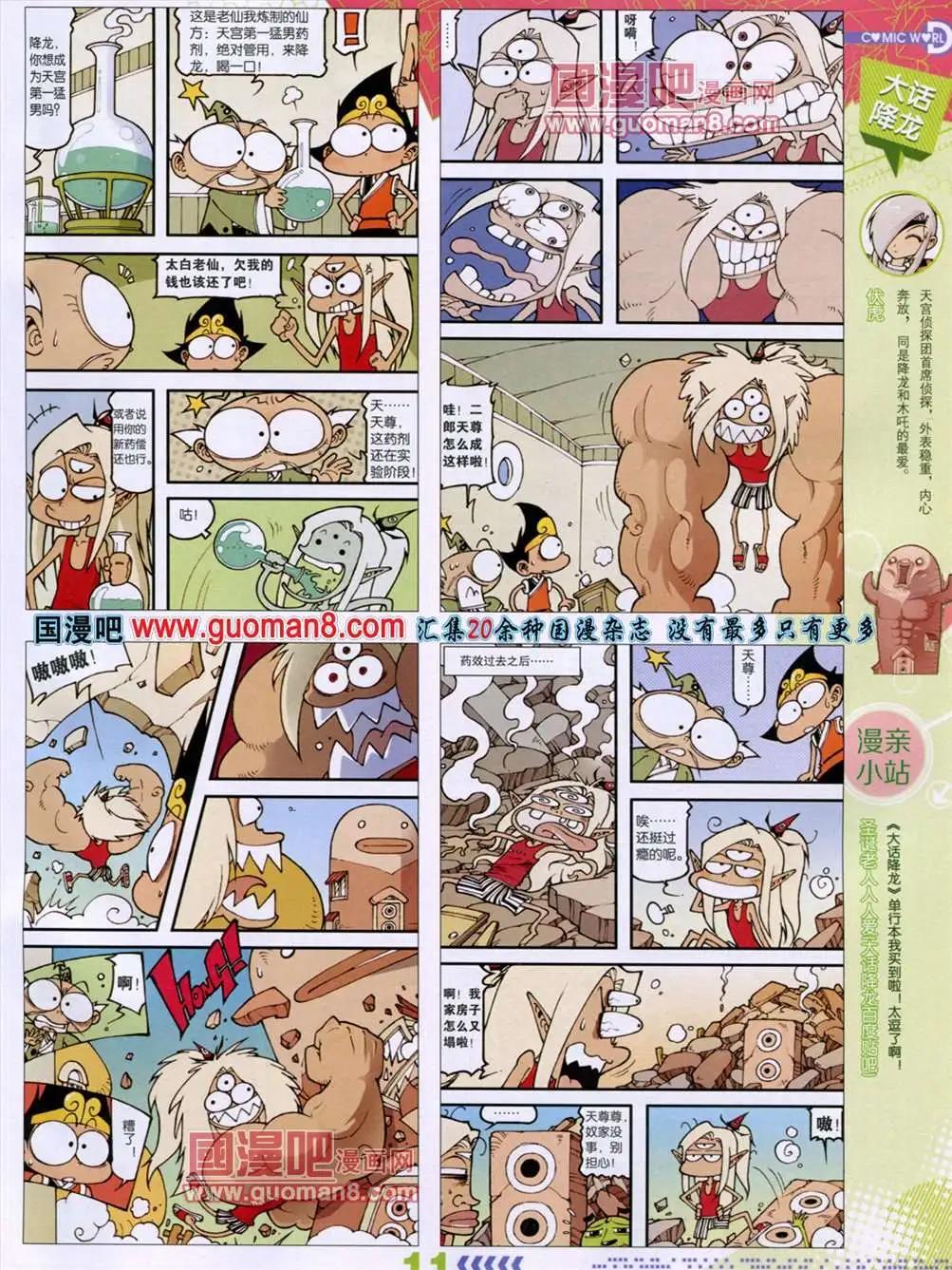 13年29期(1/2)-第17话