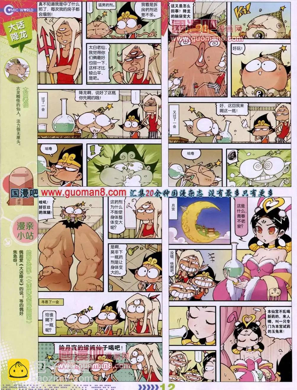 13年29期(1/2)-第17话